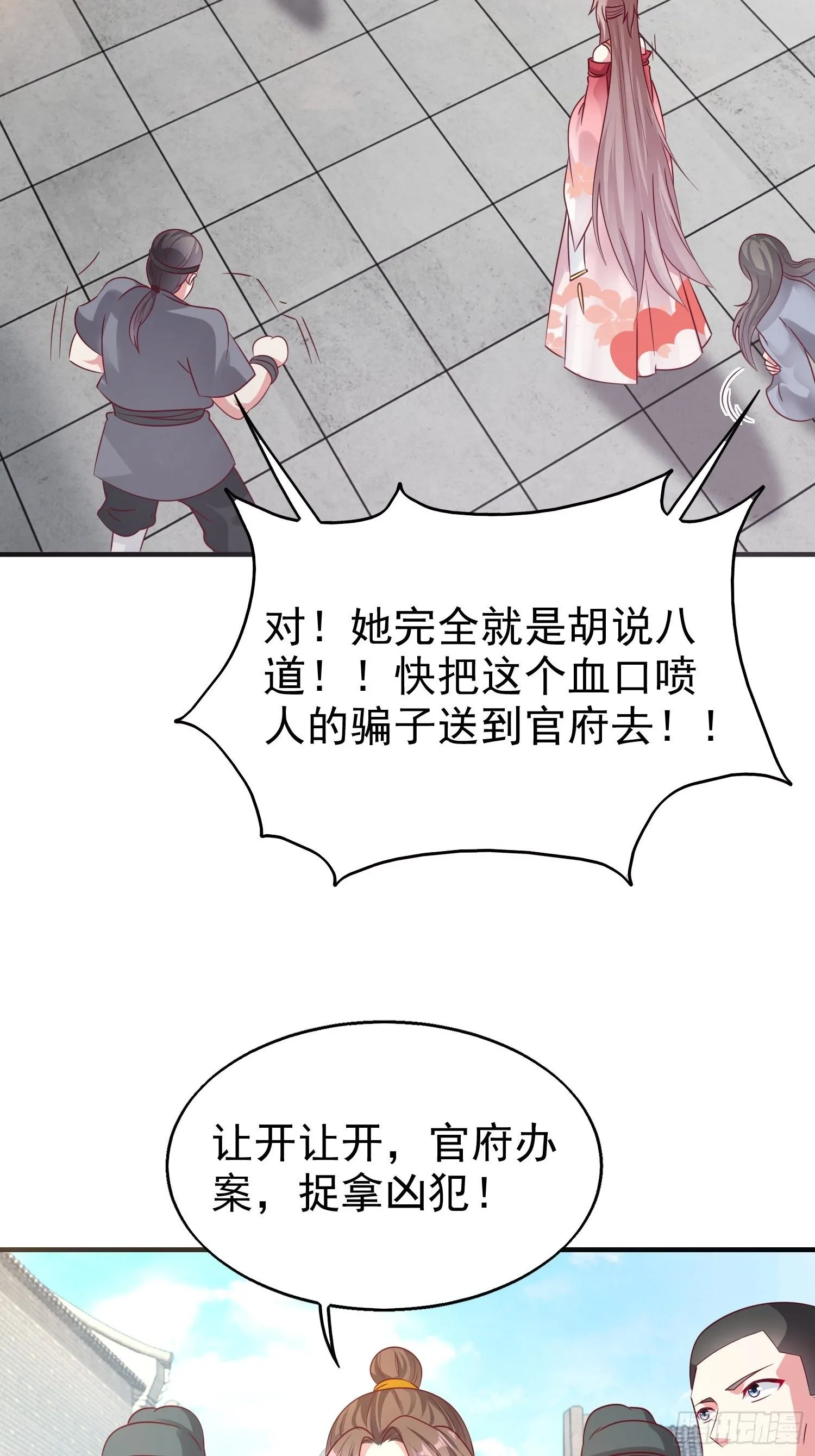 014天网恢恢疏而不漏 第41页