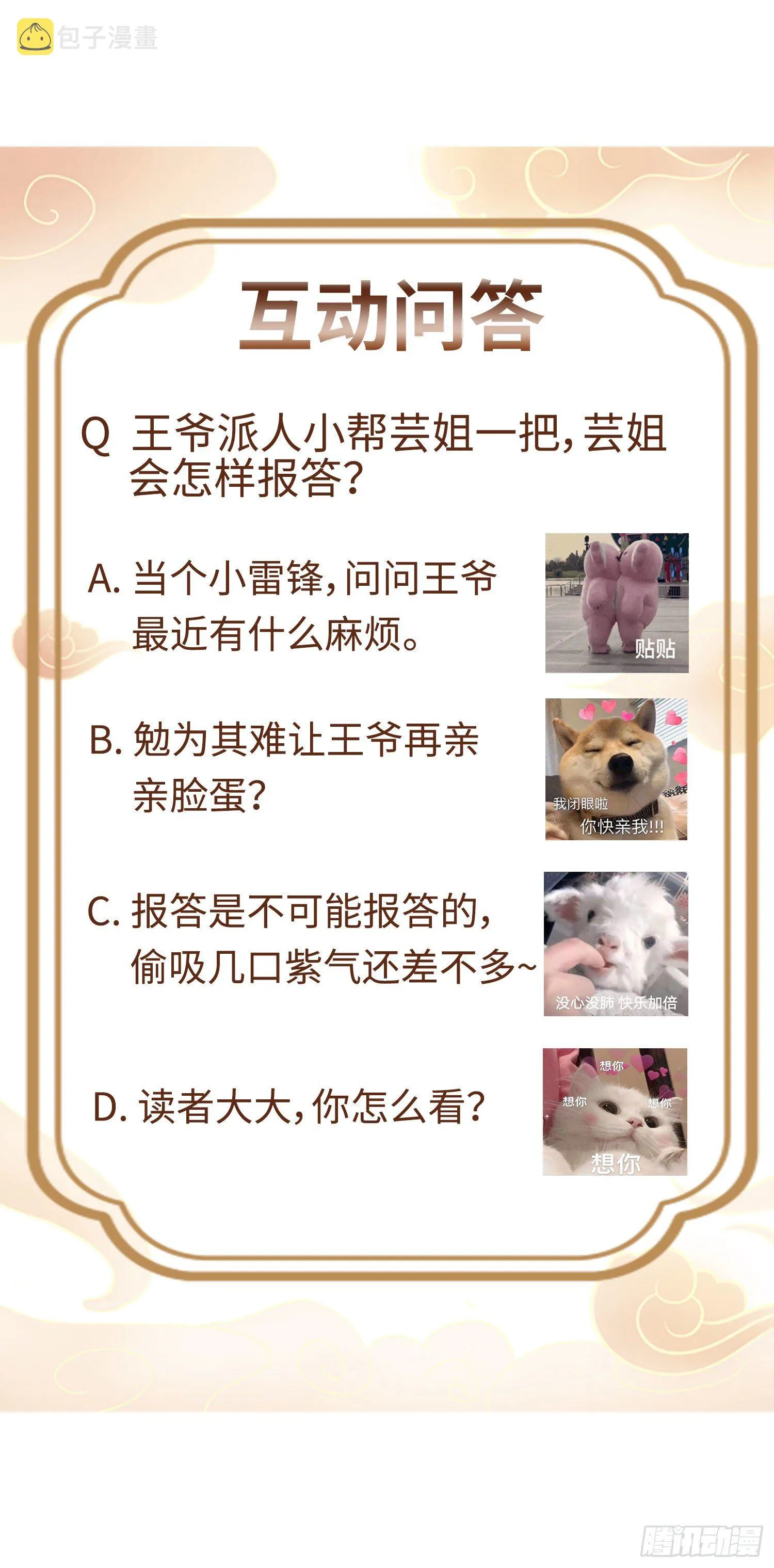 014天网恢恢疏而不漏 第47页