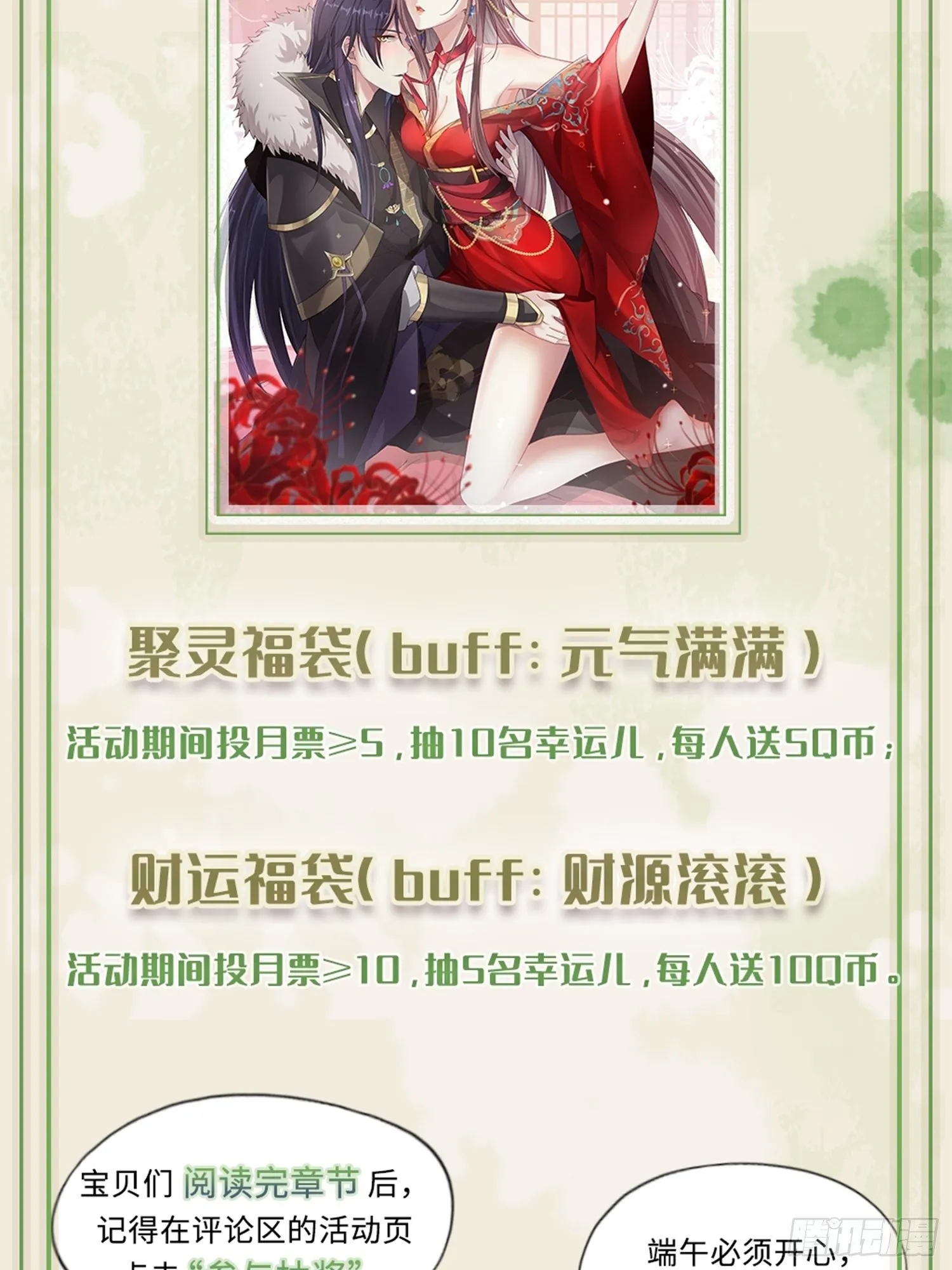 014天网恢恢疏而不漏 第50页