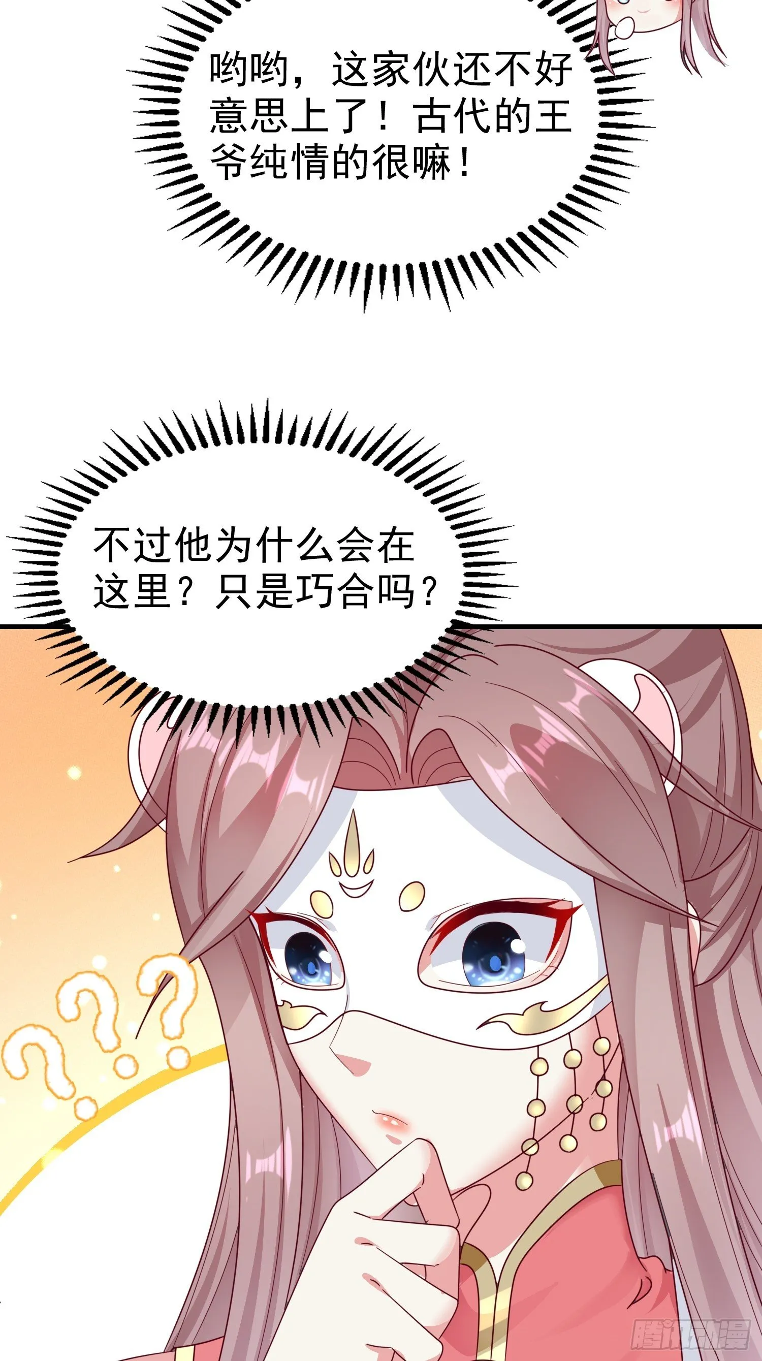 015你对我很上心嘛 第4页