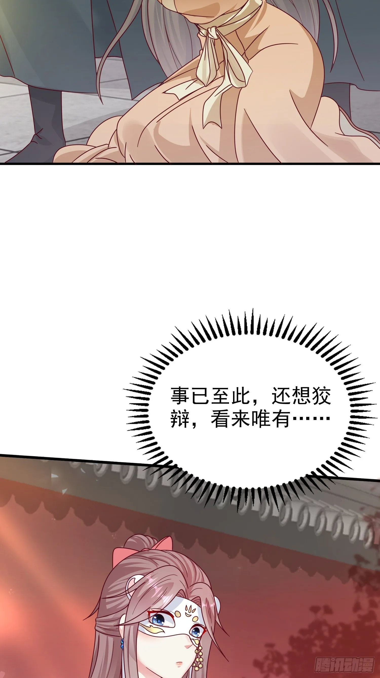 015你对我很上心嘛 第6页
