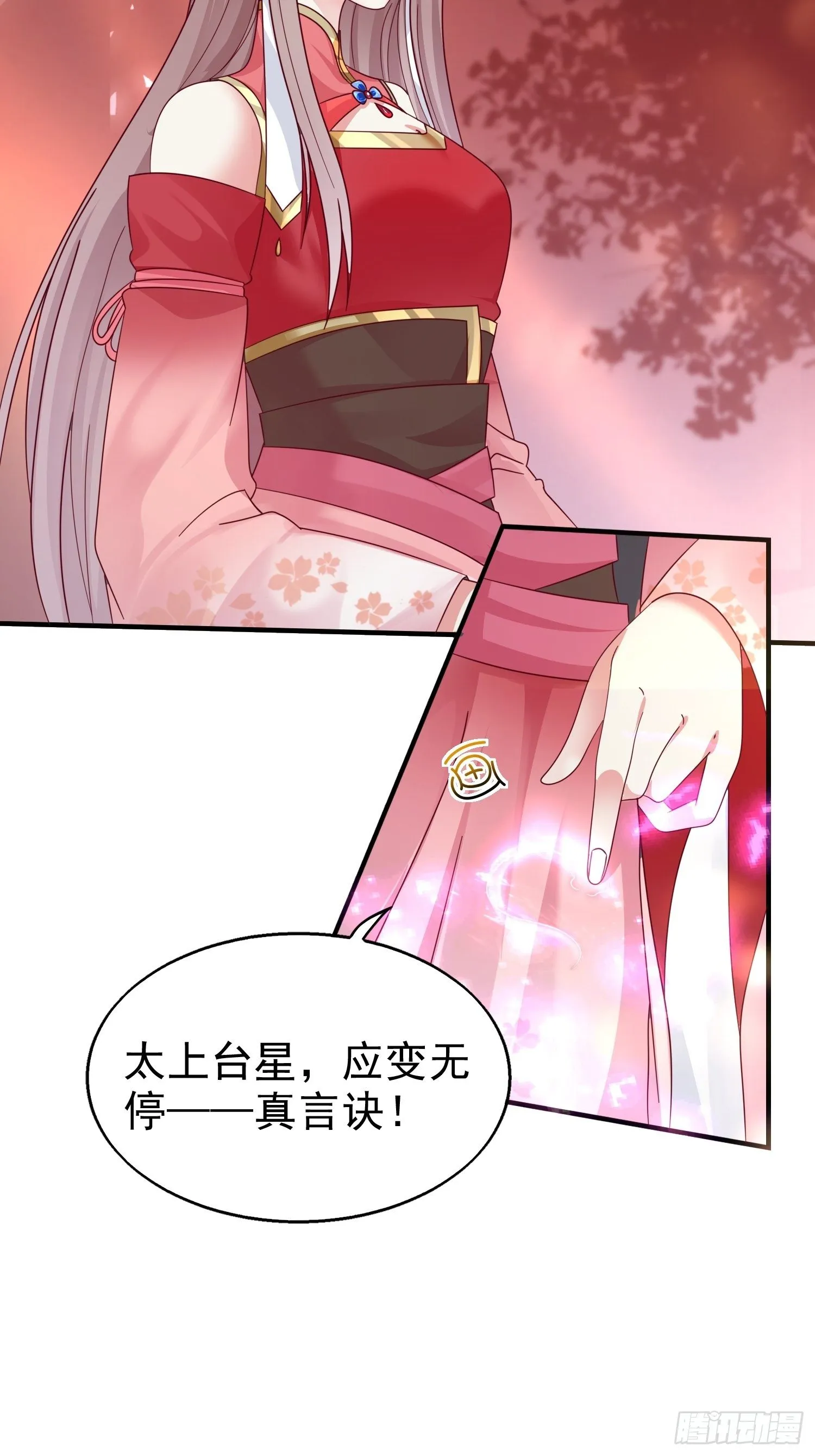 015你对我很上心嘛 第7页