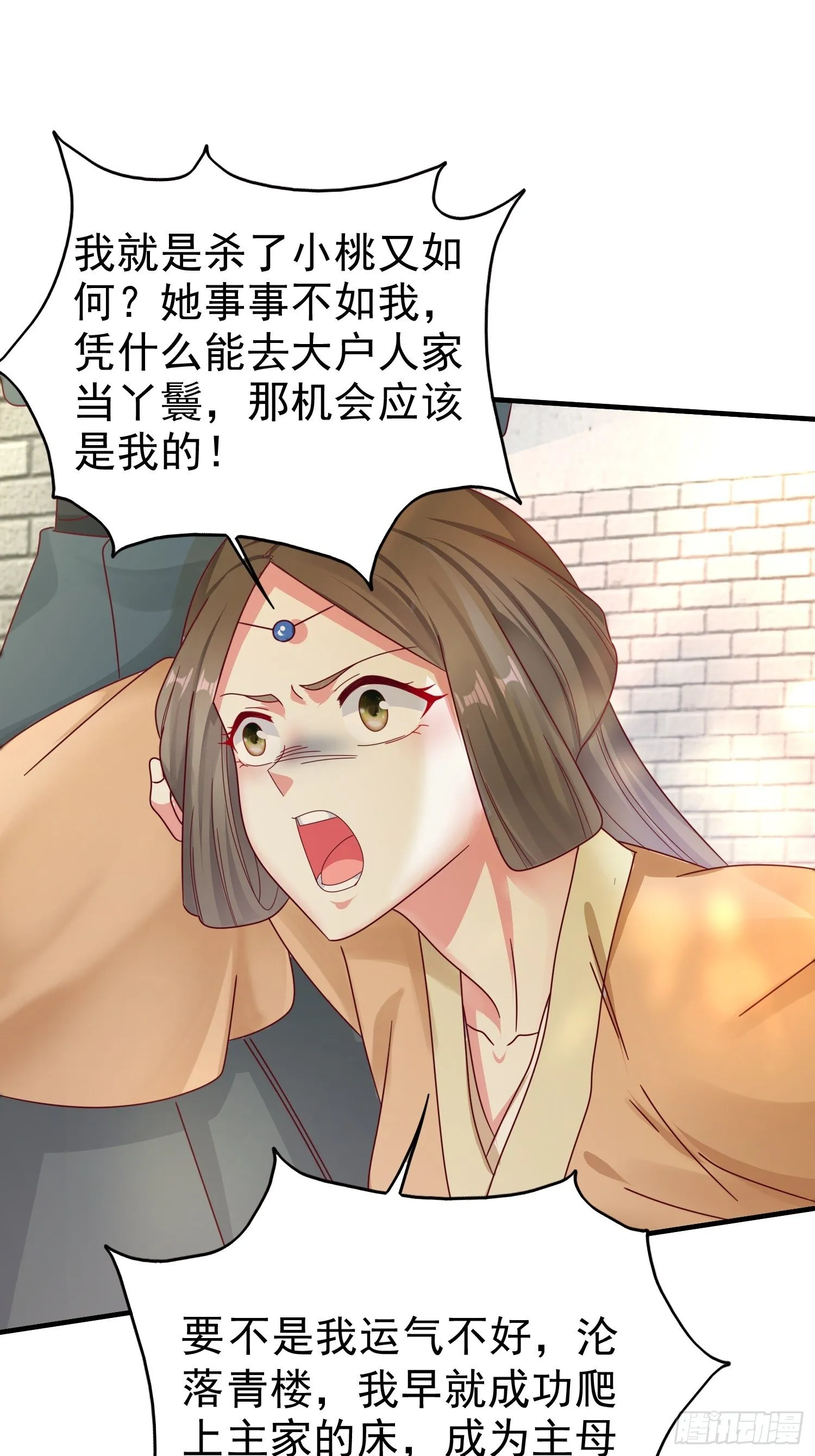 015你对我很上心嘛 第9页