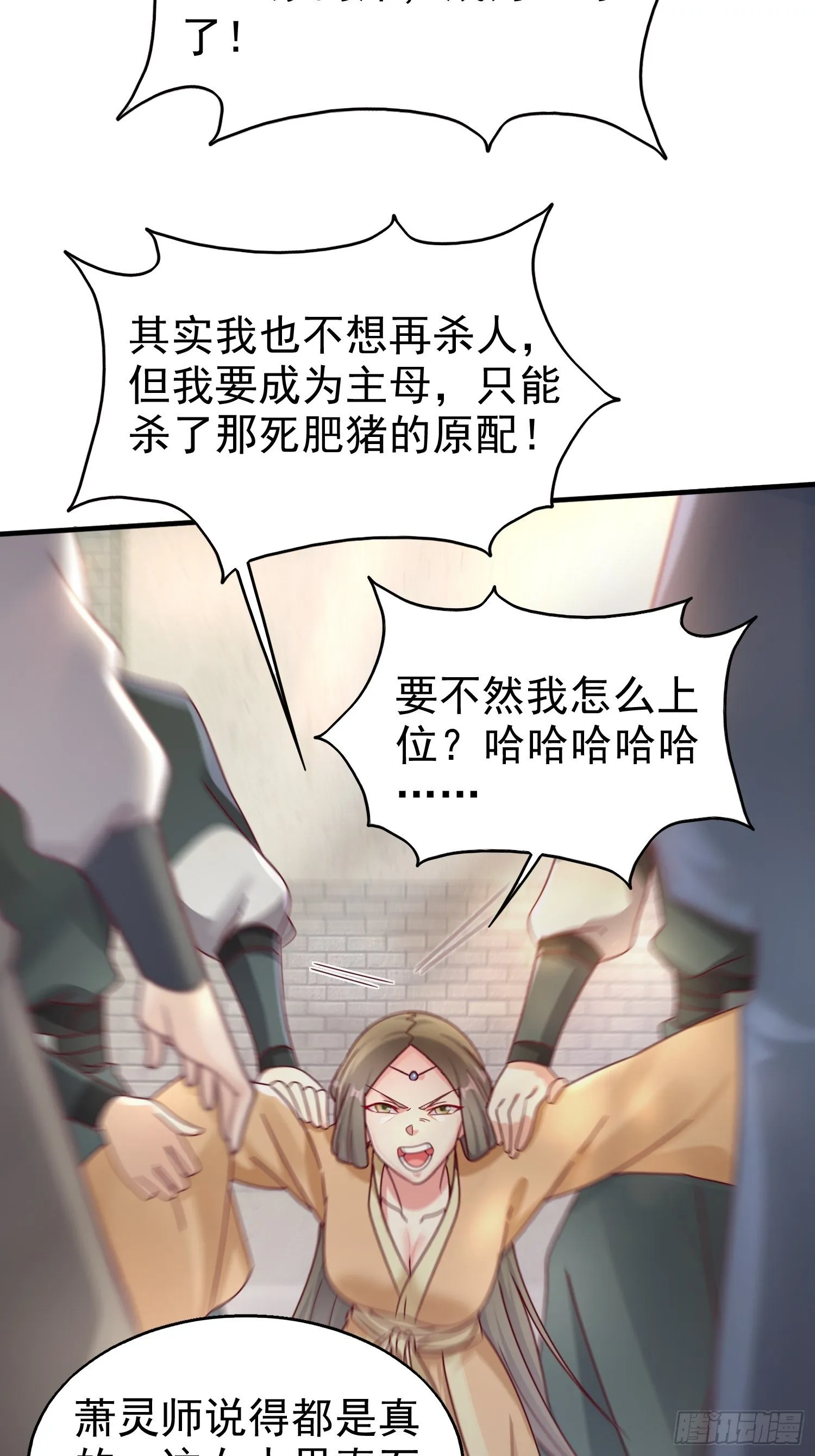 015你对我很上心嘛 第10页