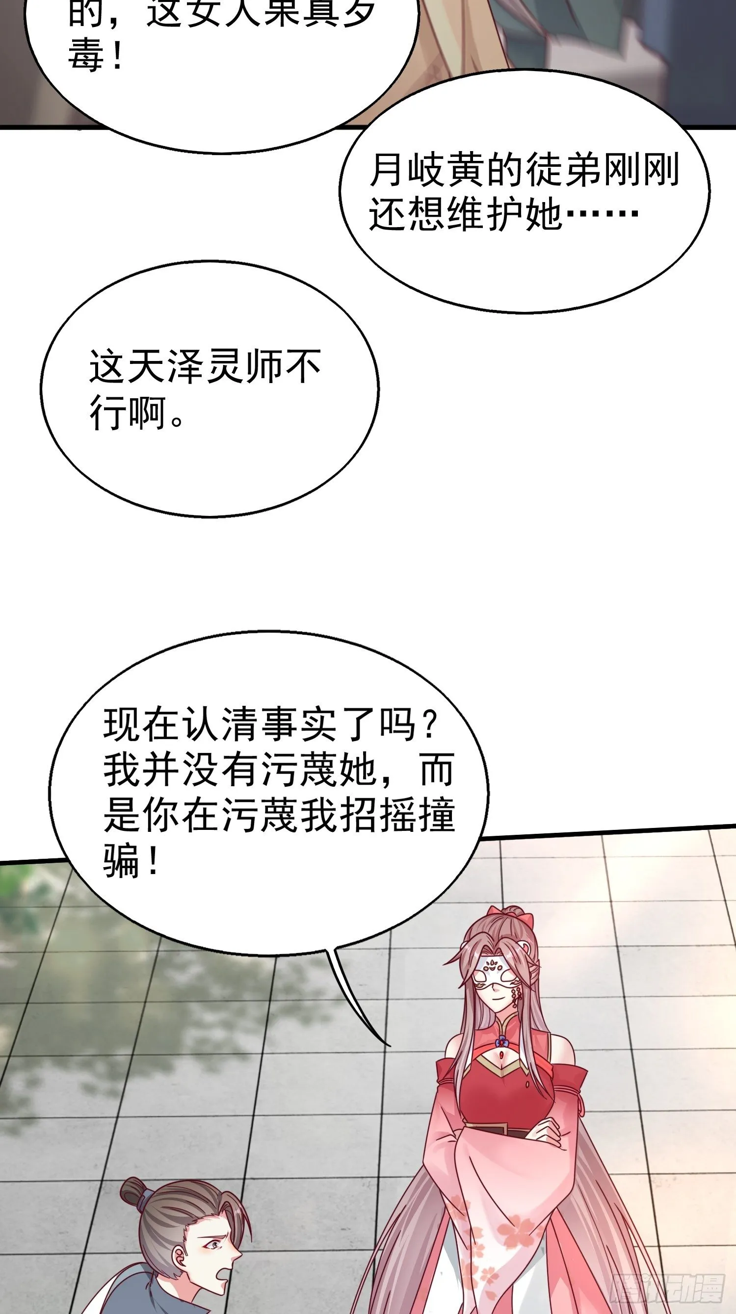 015你对我很上心嘛 第11页