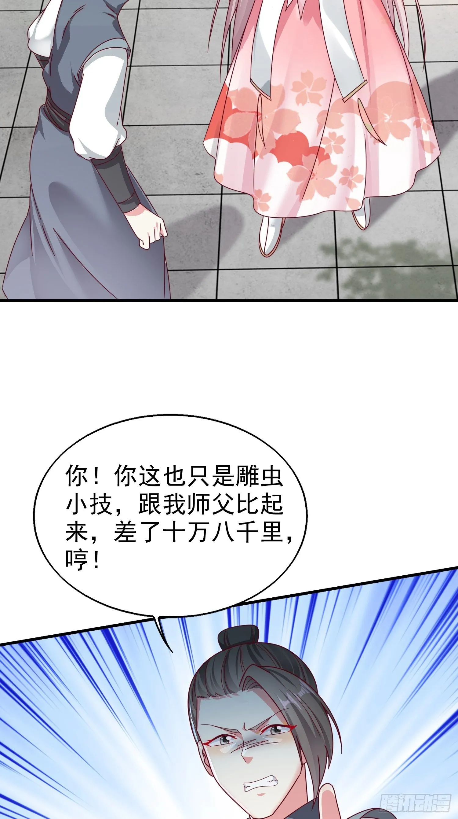 015你对我很上心嘛 第12页
