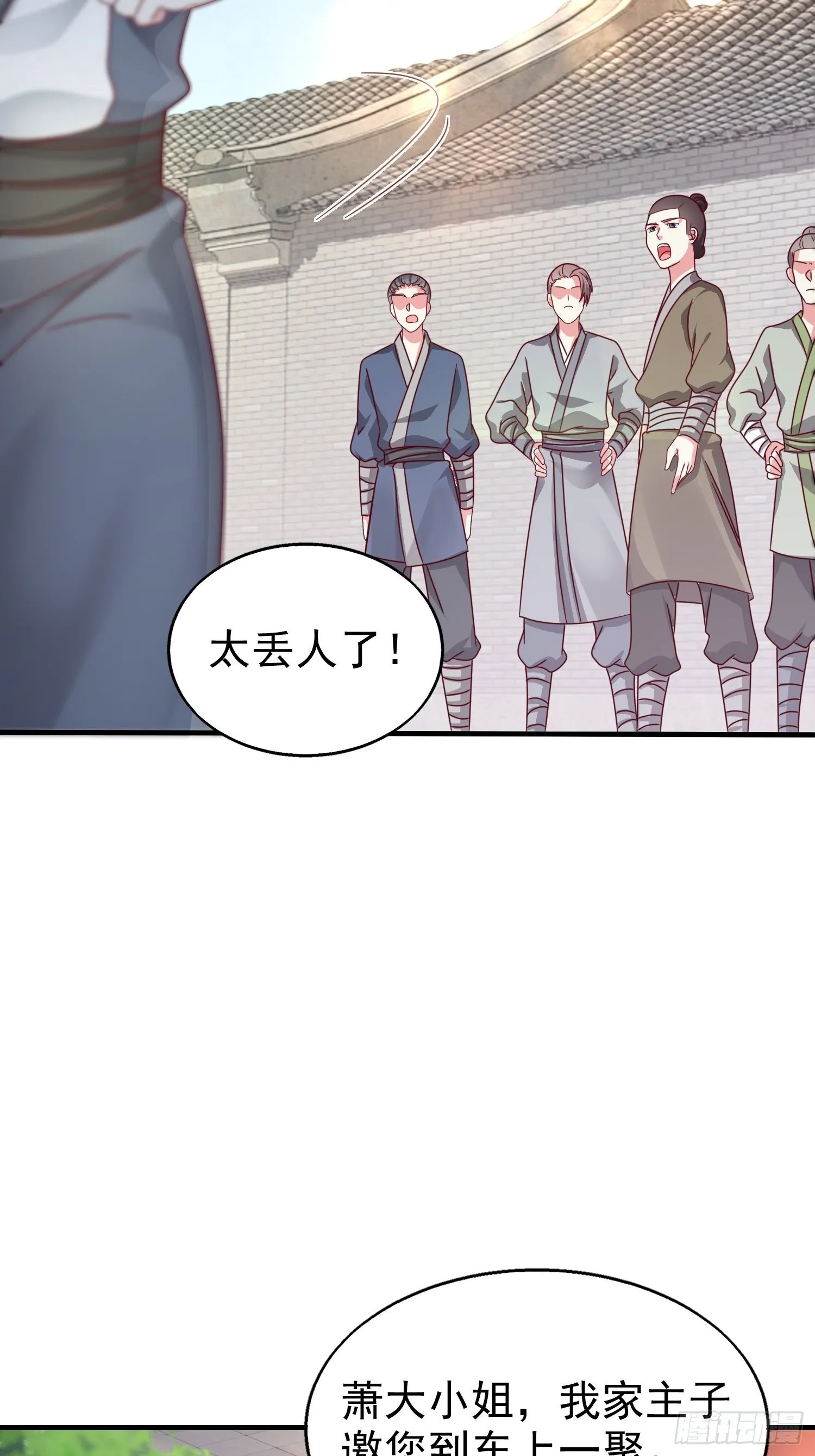 015你对我很上心嘛 第14页