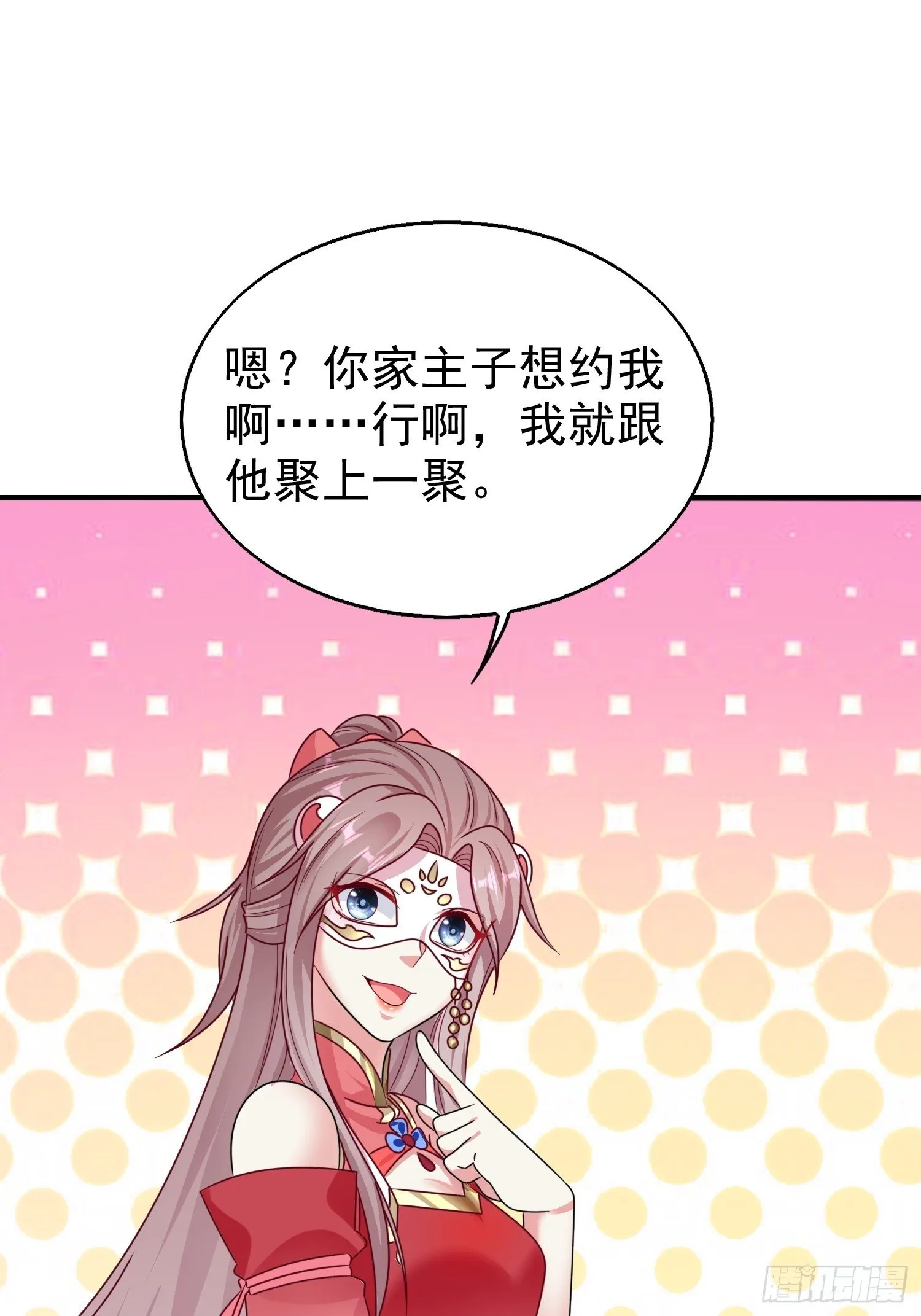 015你对我很上心嘛 第16页