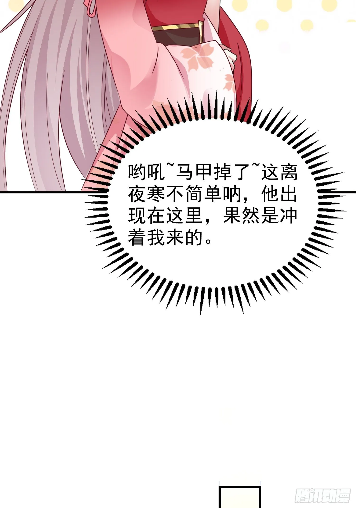 015你对我很上心嘛 第17页