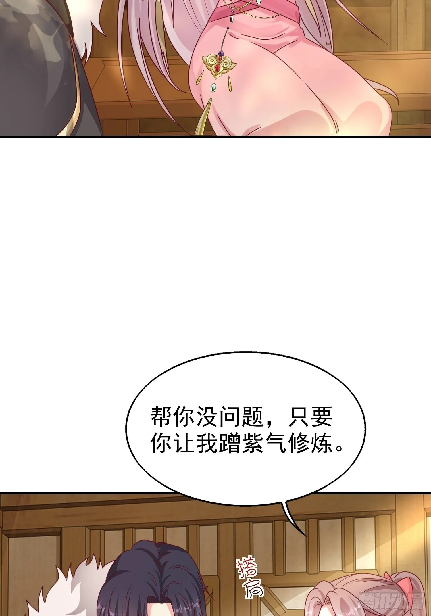 015你对我很上心嘛 第30页