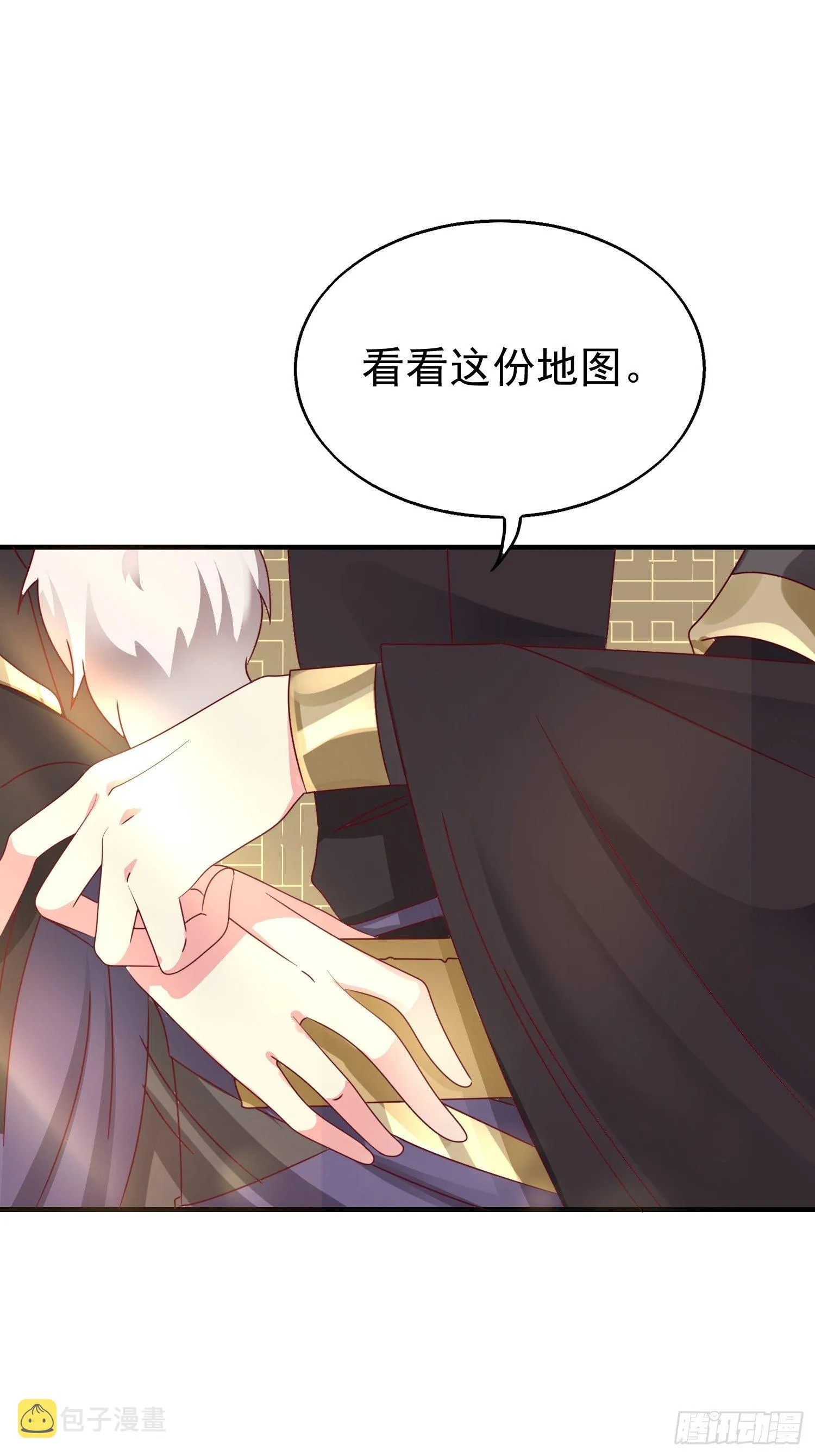 015你对我很上心嘛 第43页
