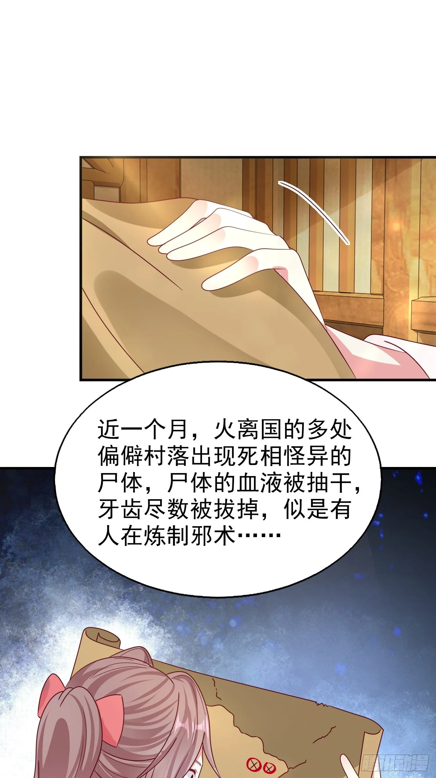 015你对我很上心嘛 第45页