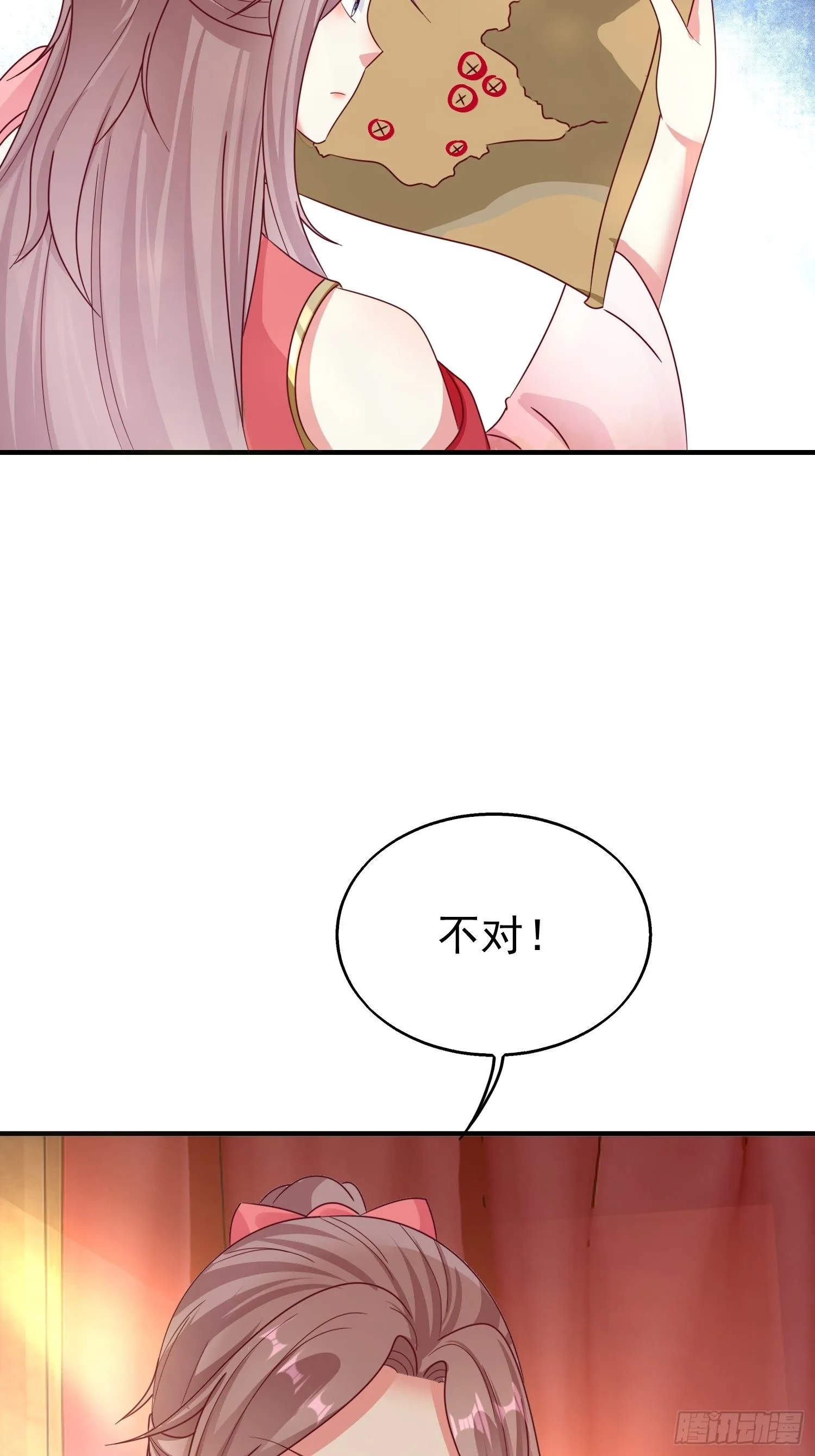 015你对我很上心嘛 第46页