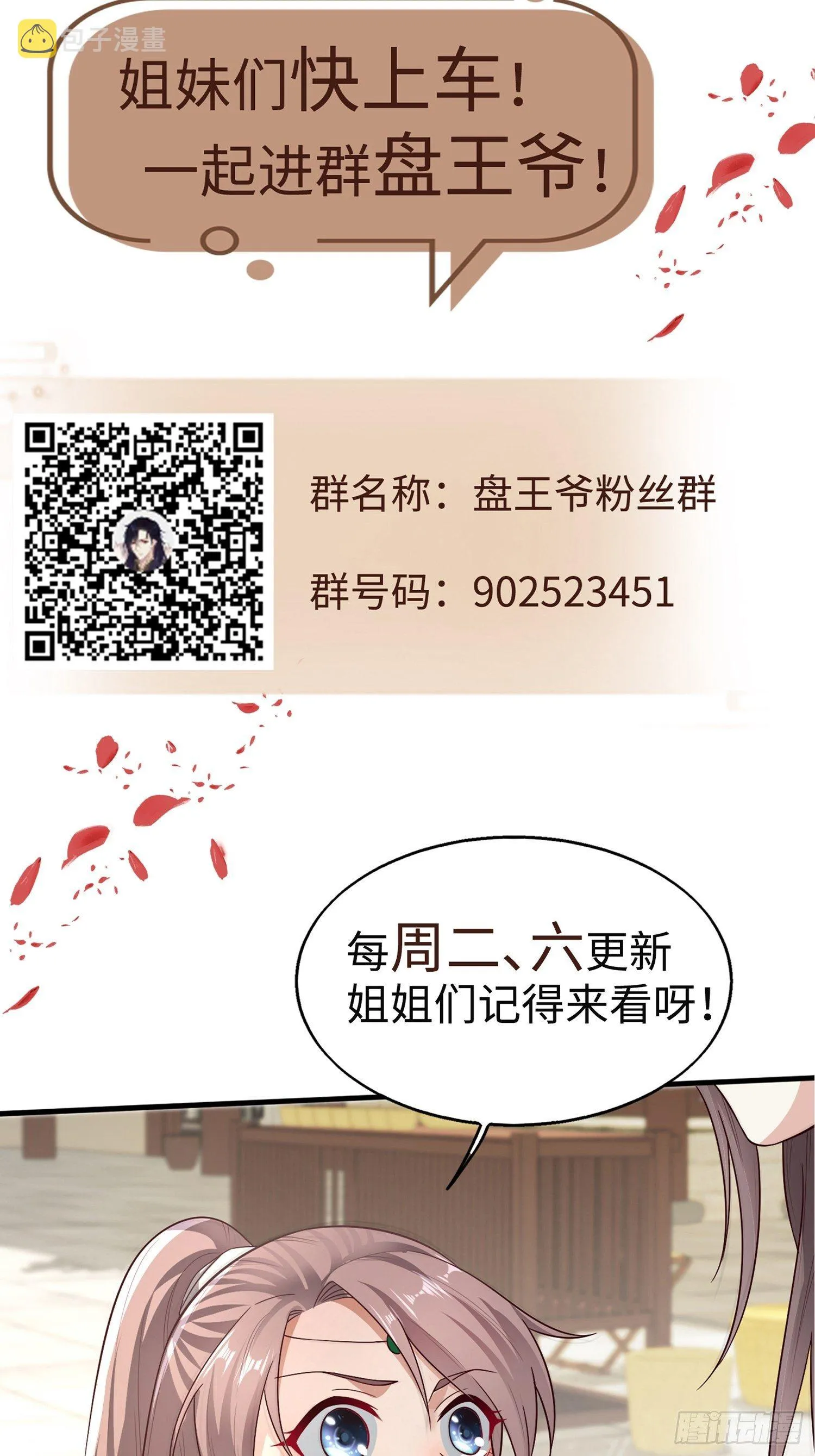 015你对我很上心嘛 第55页