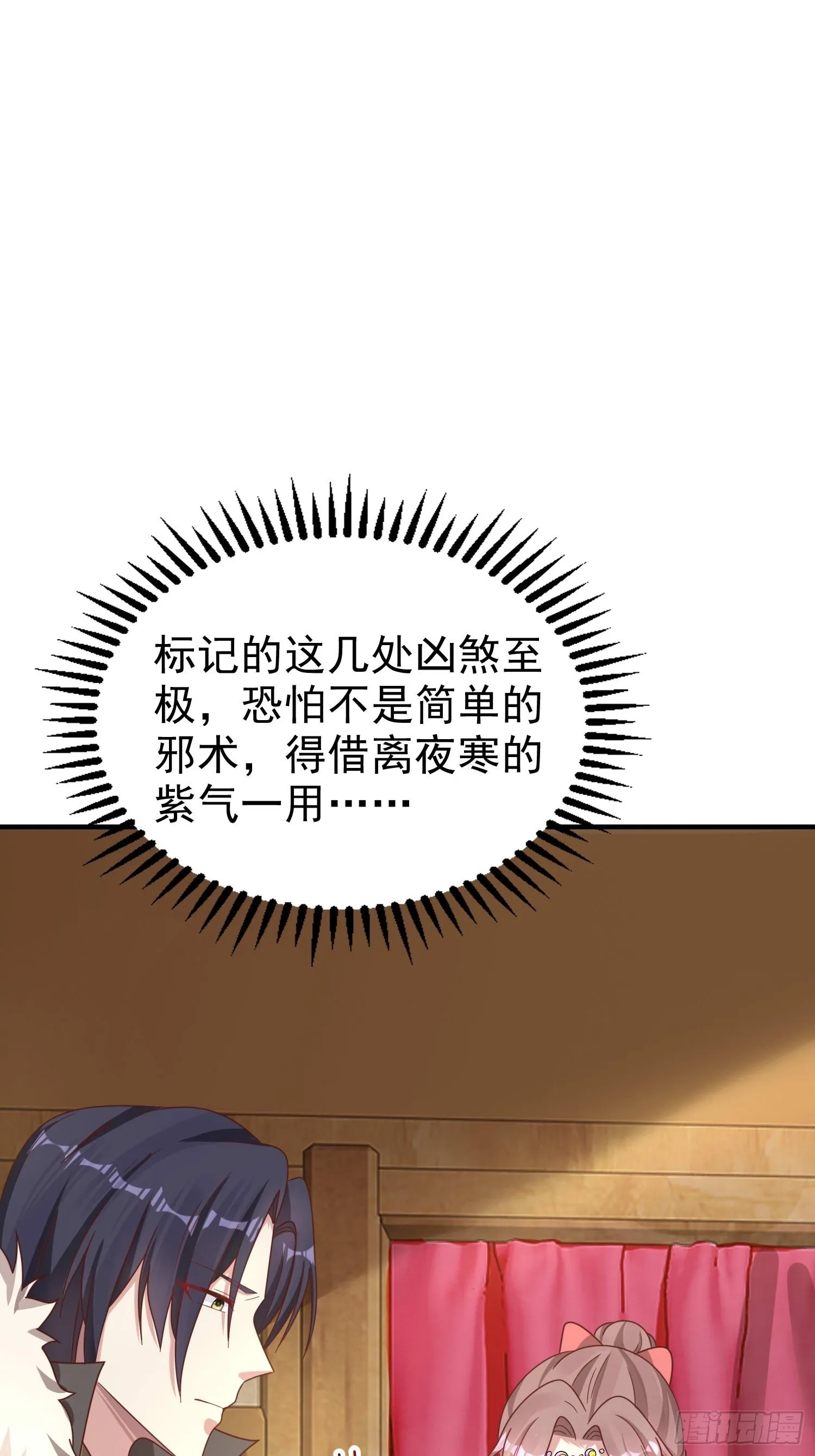 016娘出事了！ 第2页