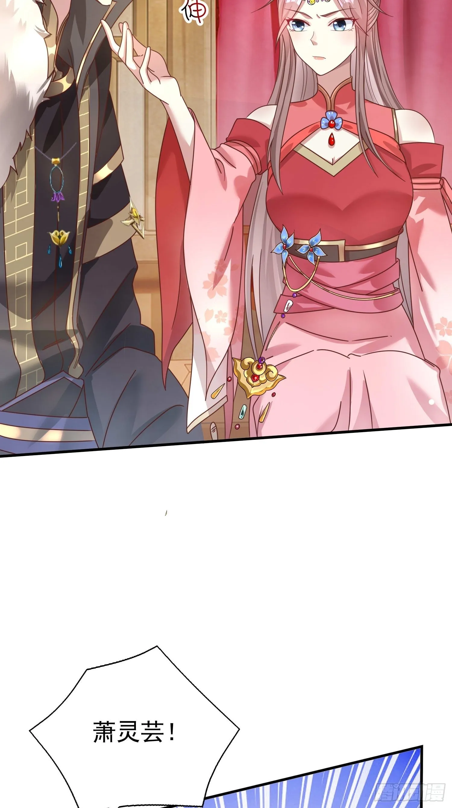 016娘出事了！ 第3页