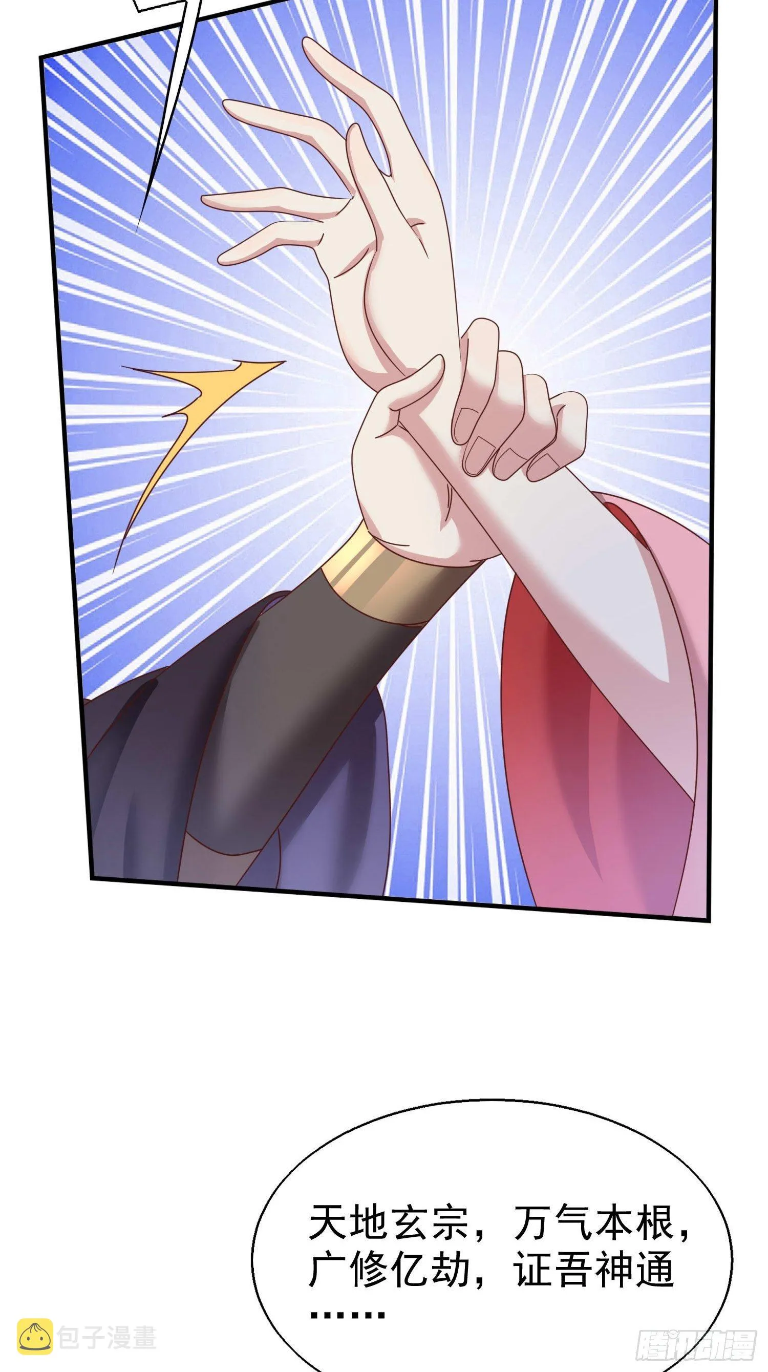 016娘出事了！ 第4页