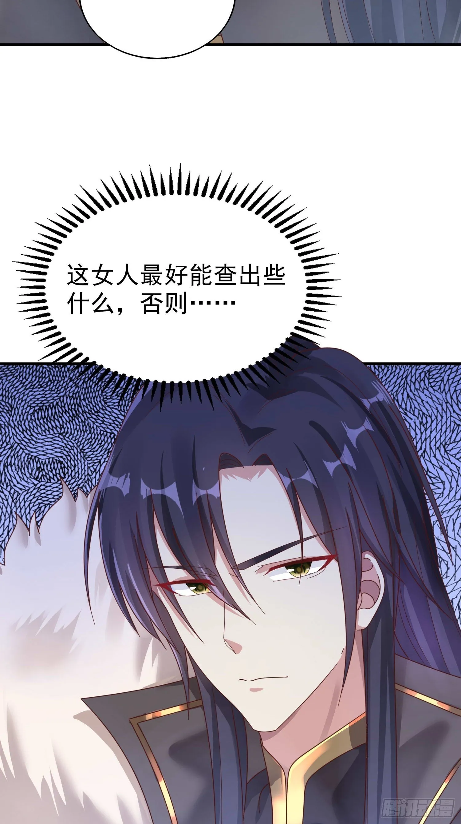 016娘出事了！ 第6页