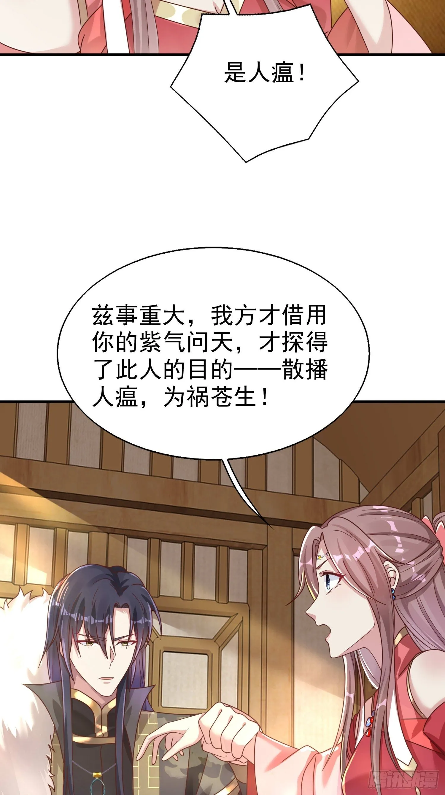 016娘出事了！ 第8页