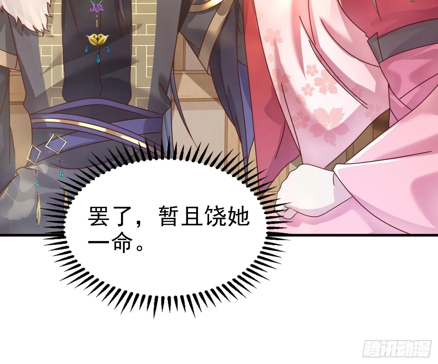 016娘出事了！ 第9页