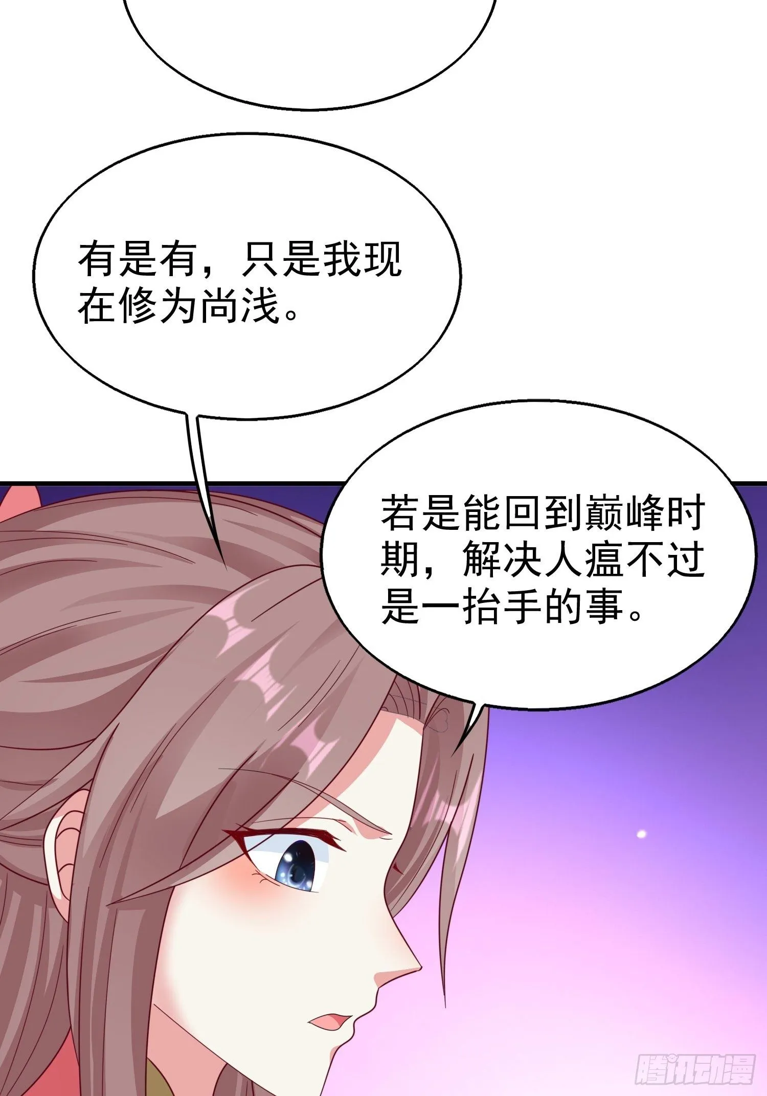 016娘出事了！ 第11页