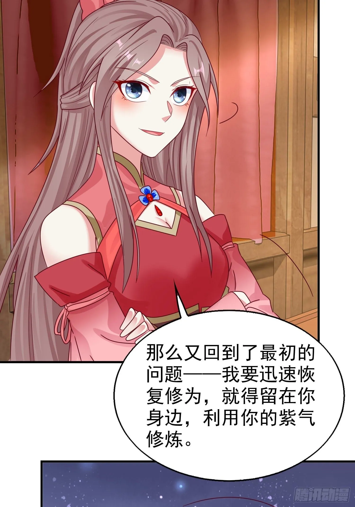 016娘出事了！ 第13页