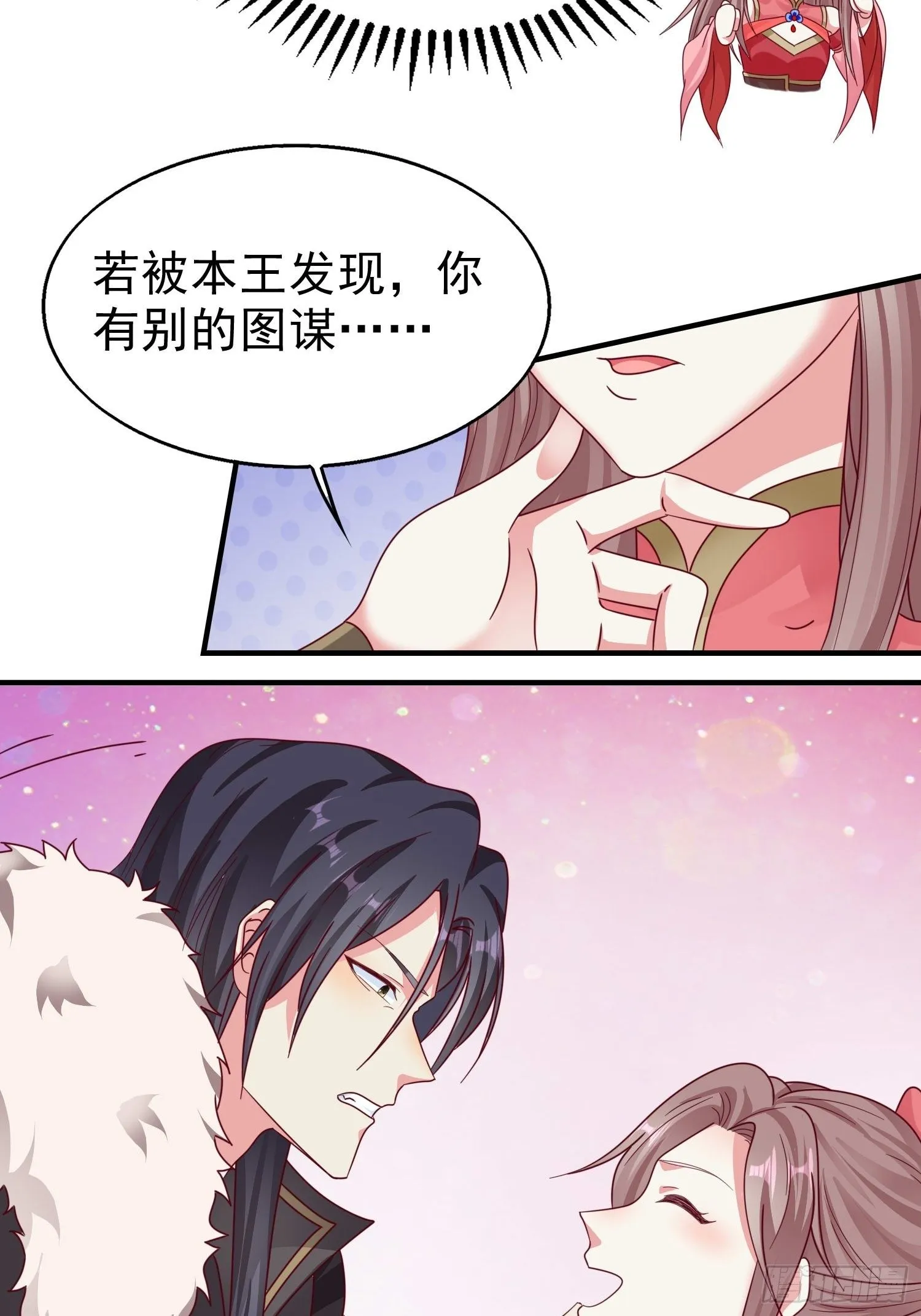 016娘出事了！ 第16页