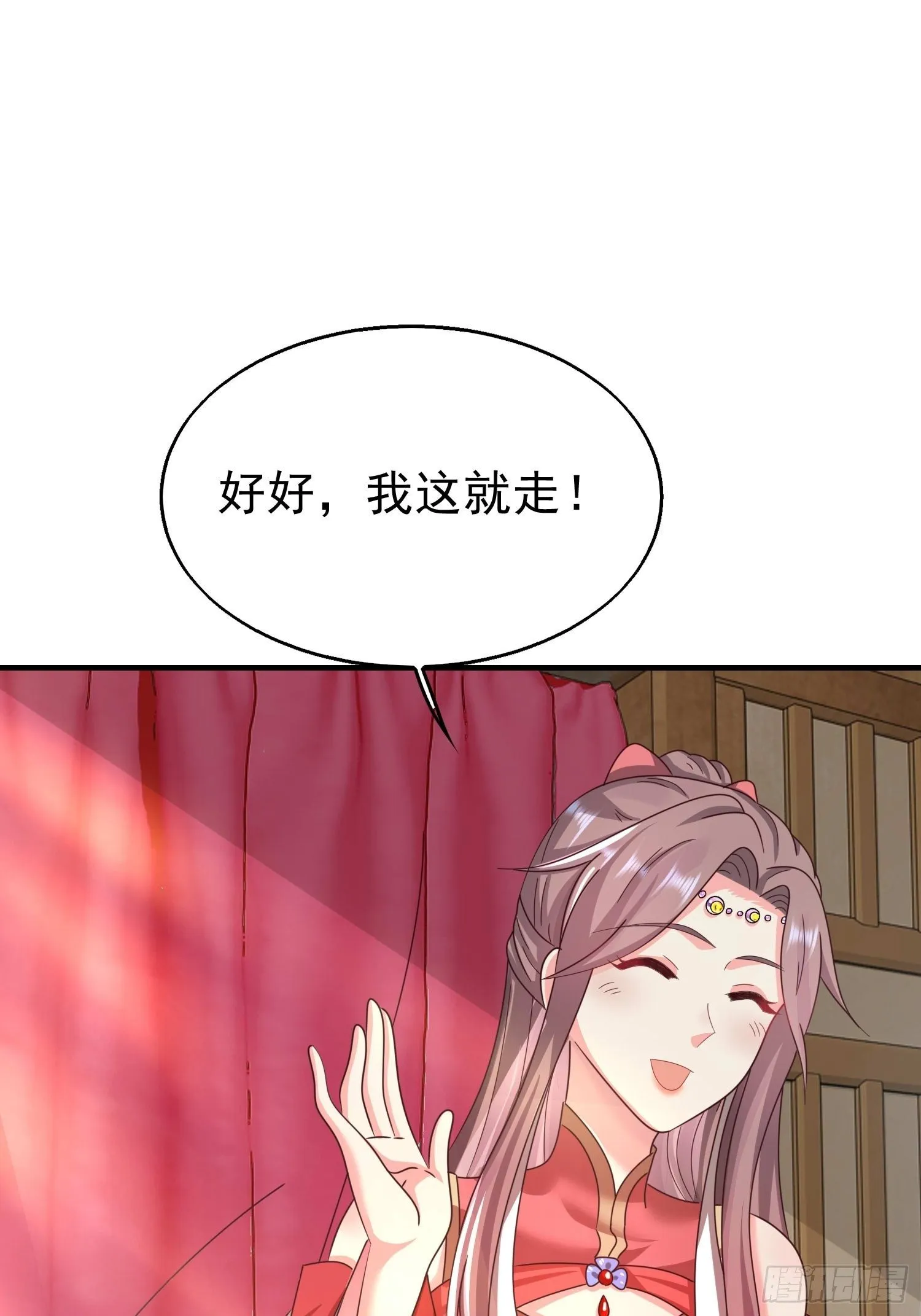 016娘出事了！ 第19页