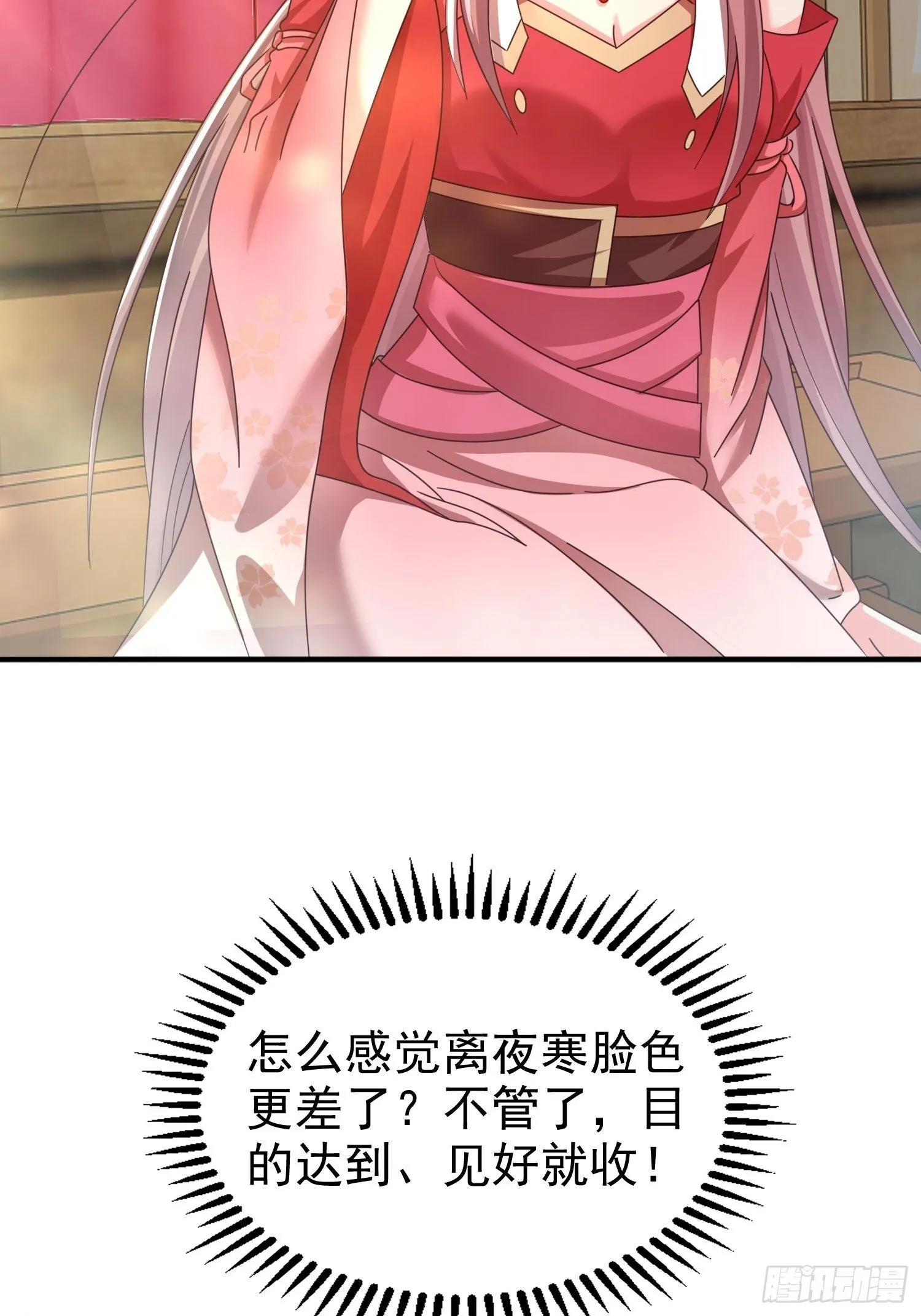 016娘出事了！ 第20页