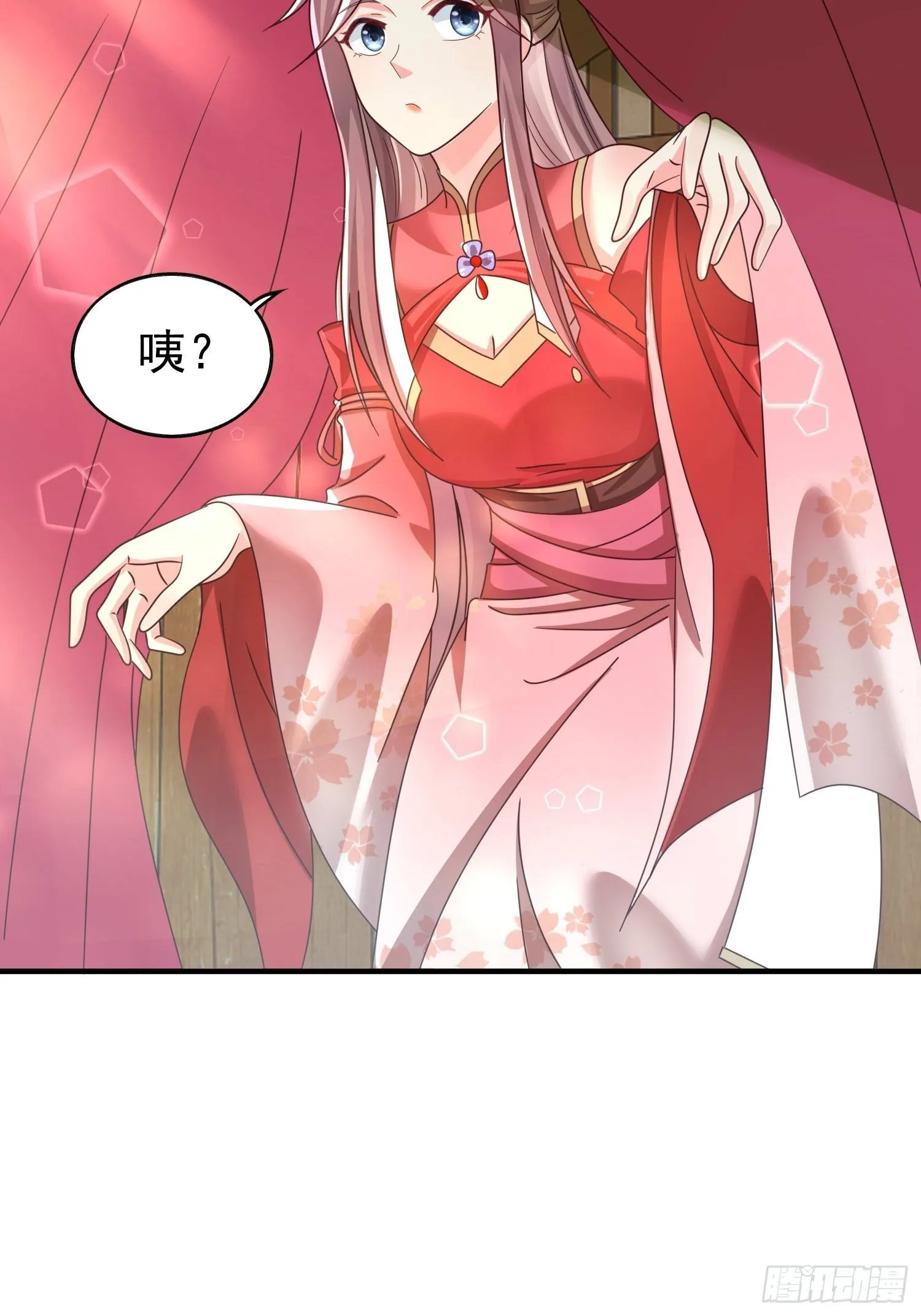 016娘出事了！ 第23页