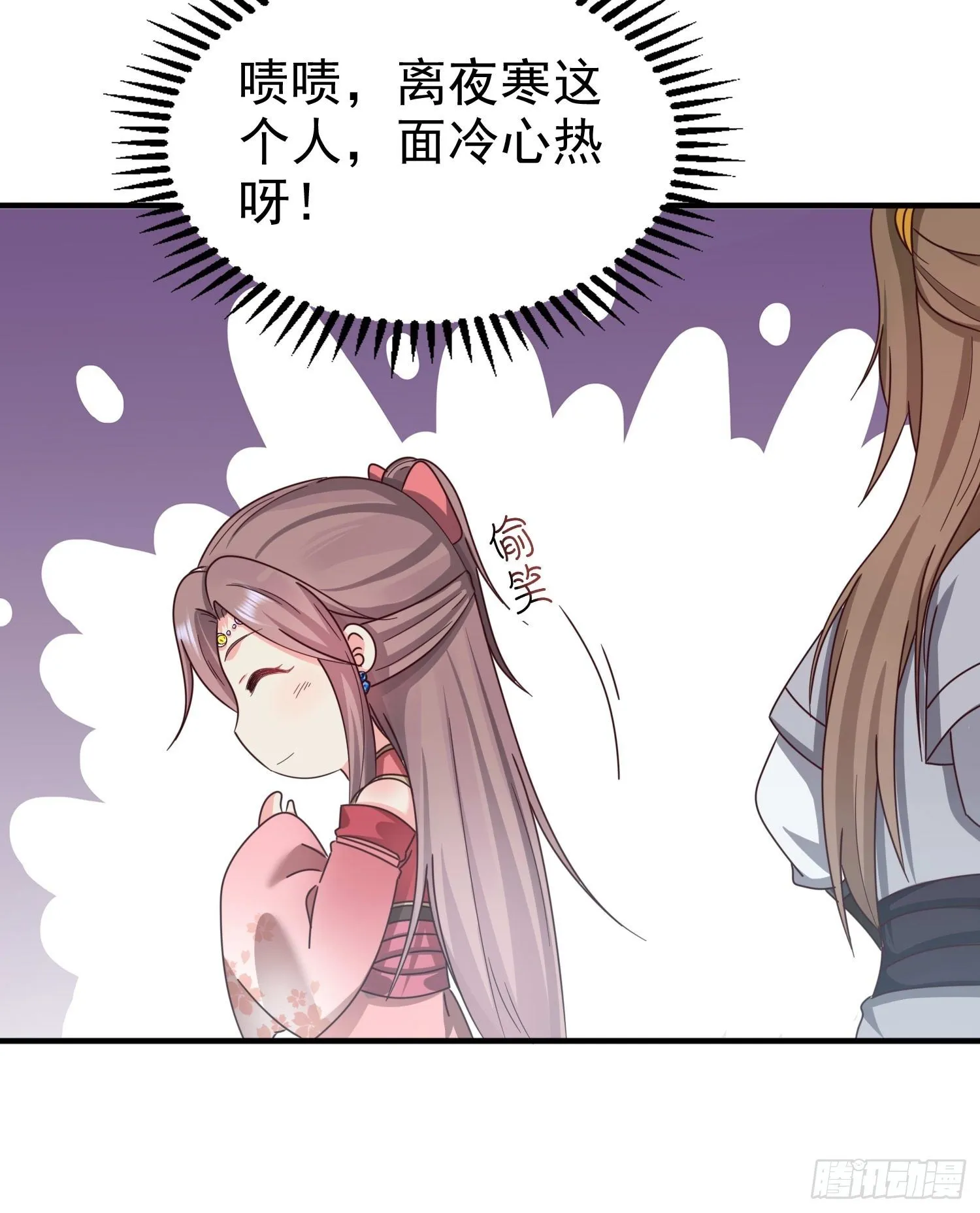 016娘出事了！ 第27页