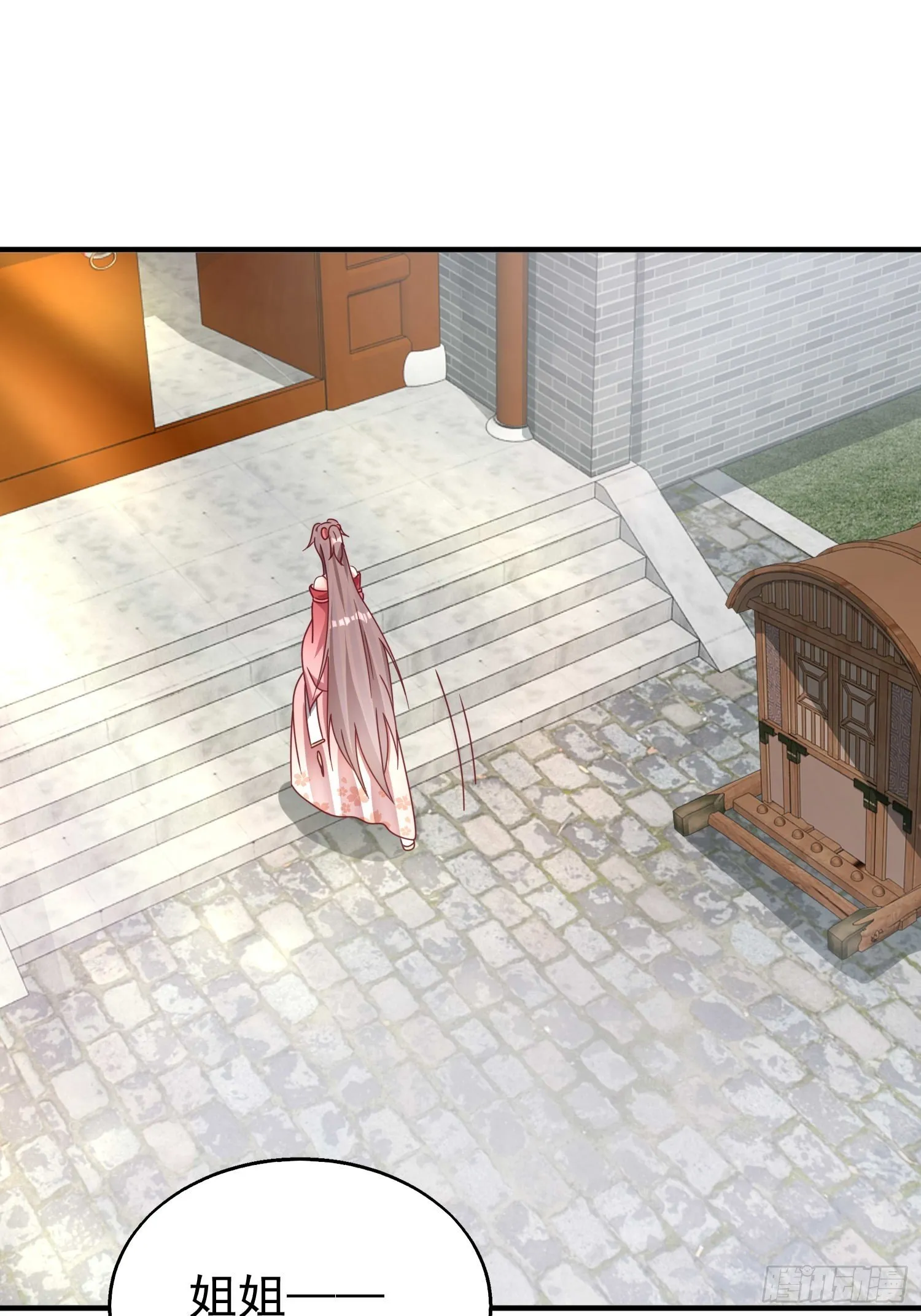 016娘出事了！ 第28页