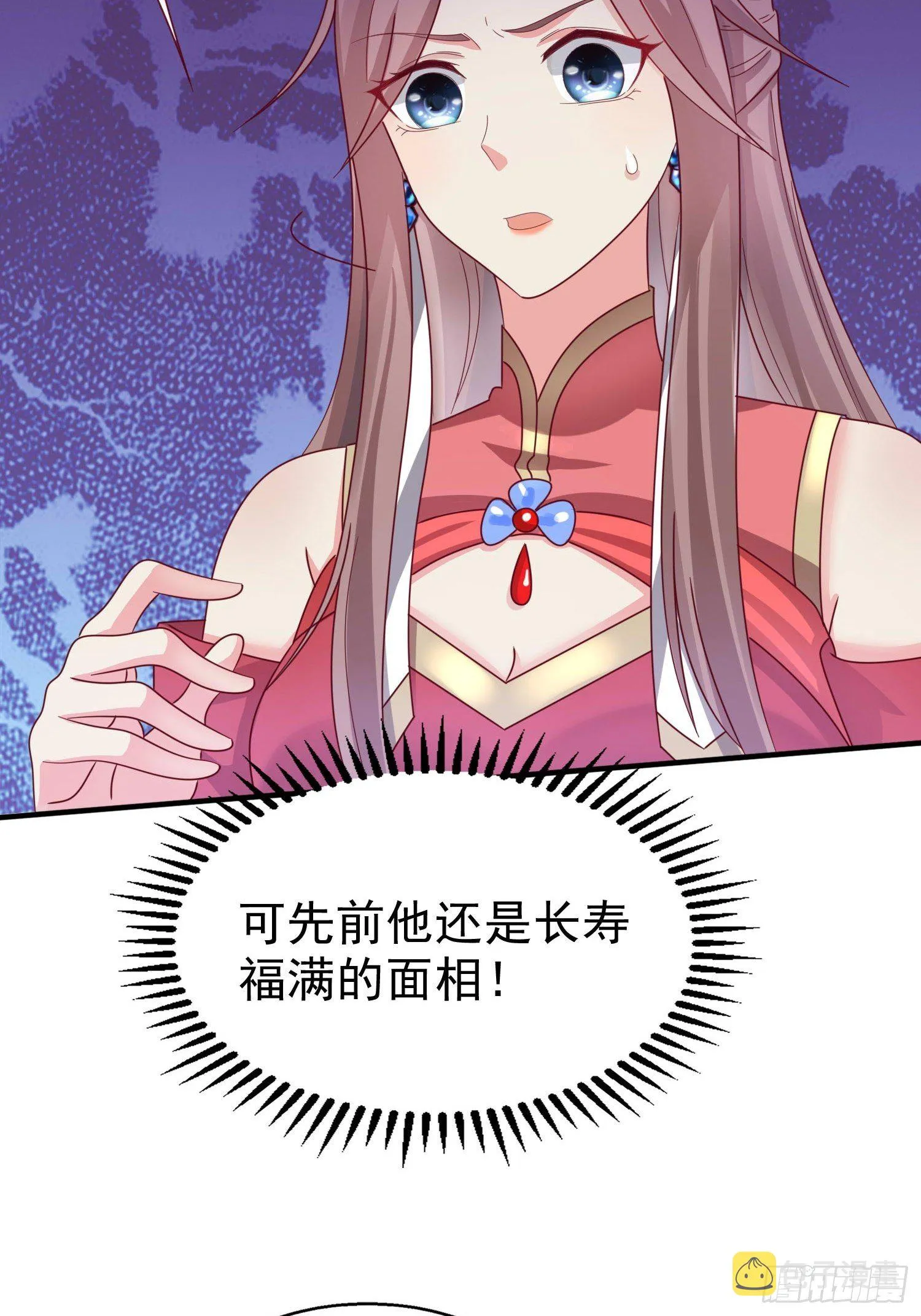 016娘出事了！ 第32页