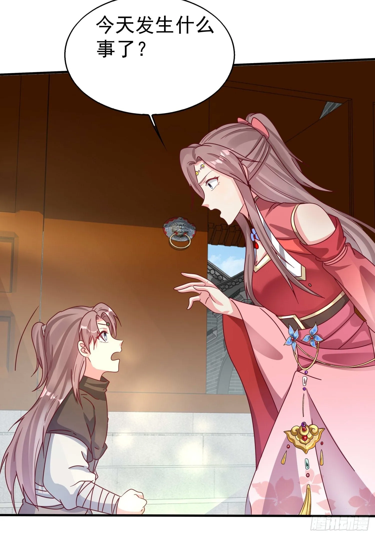 016娘出事了！ 第33页