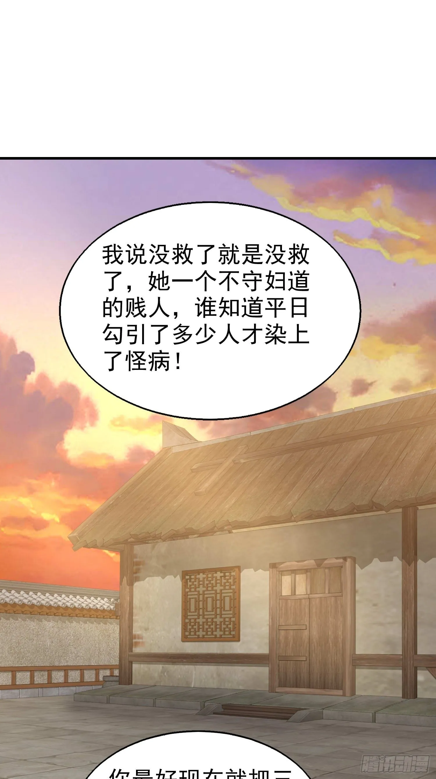 016娘出事了！ 第37页