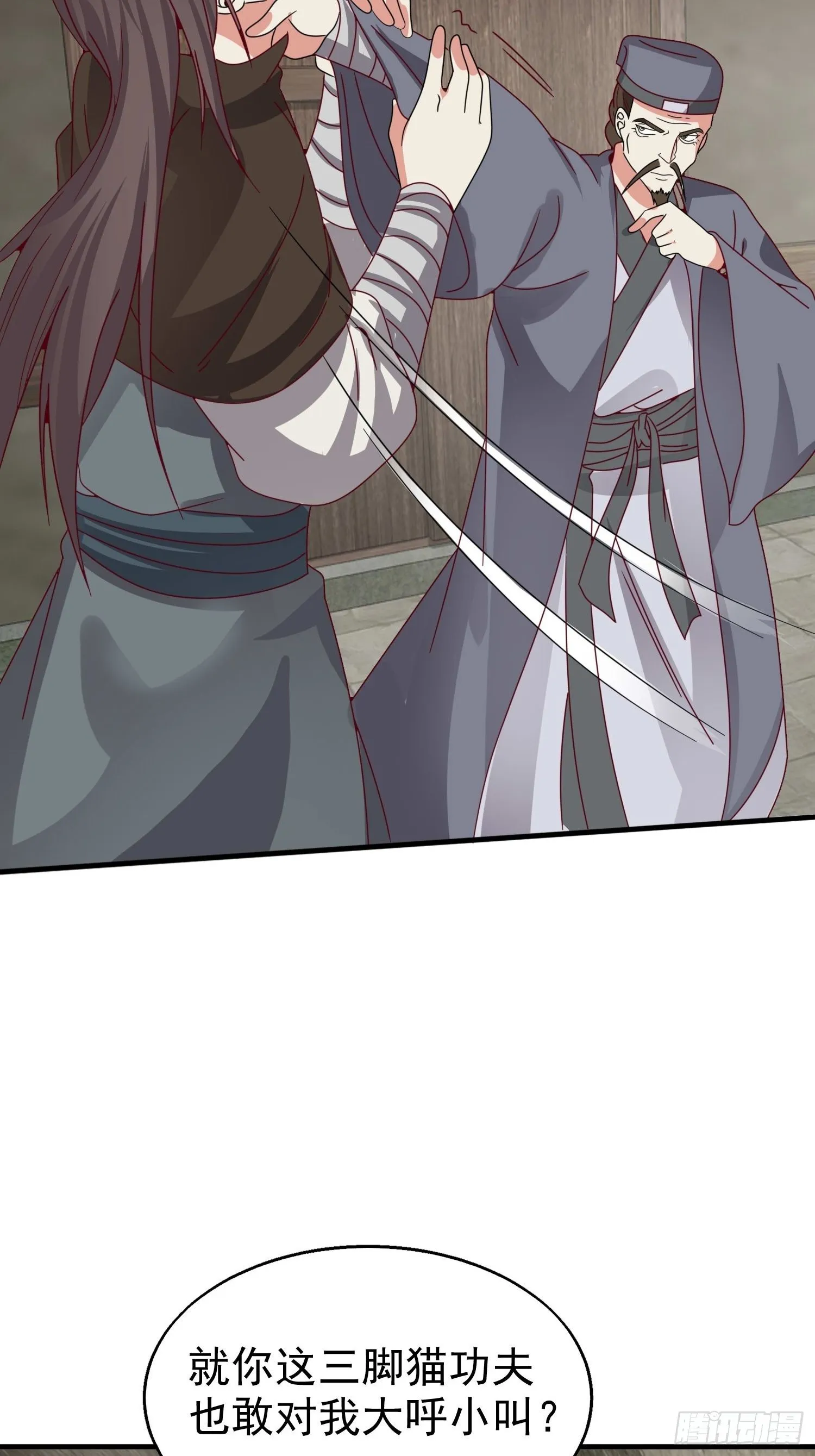 016娘出事了！ 第40页