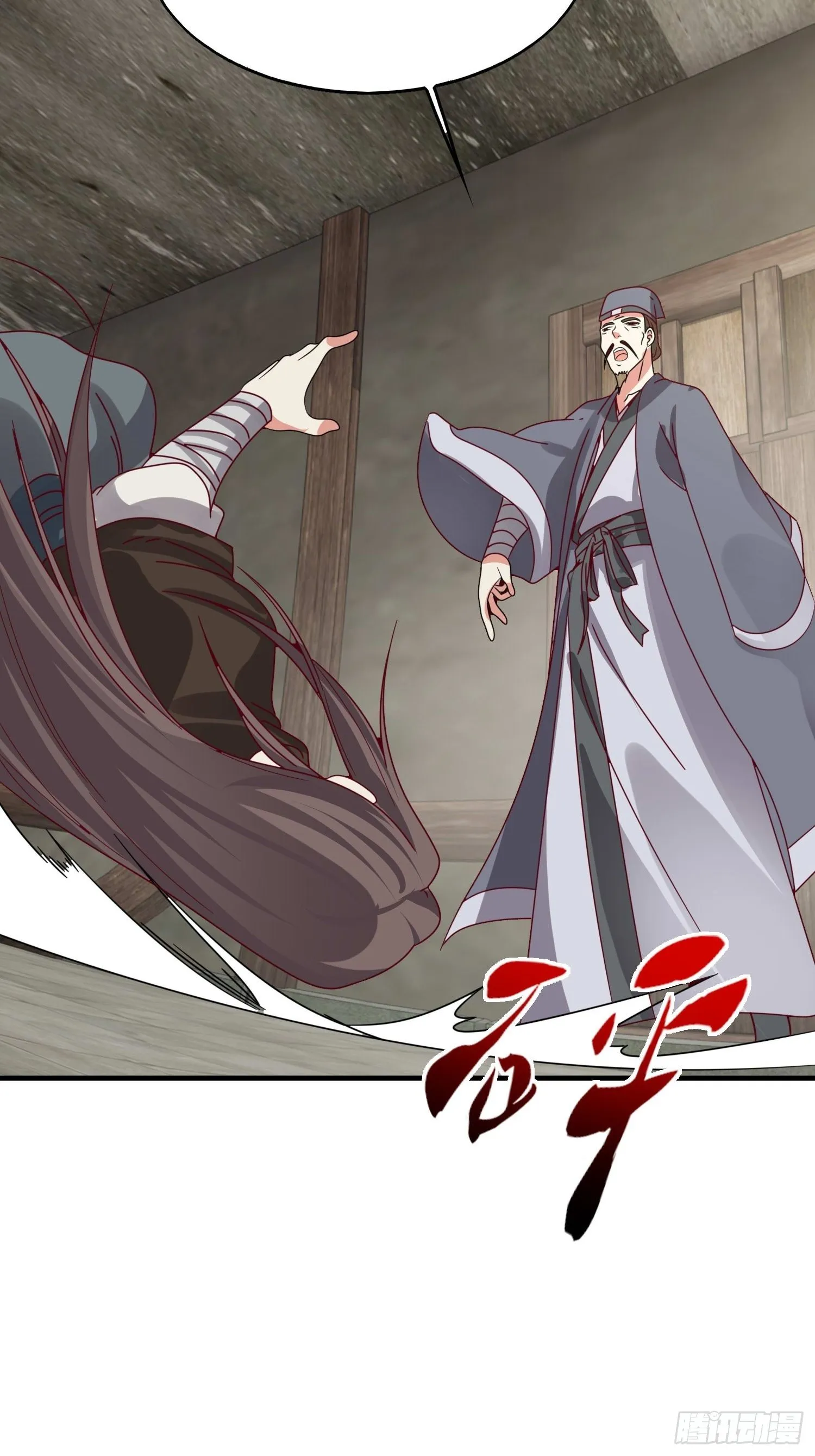 016娘出事了！ 第41页