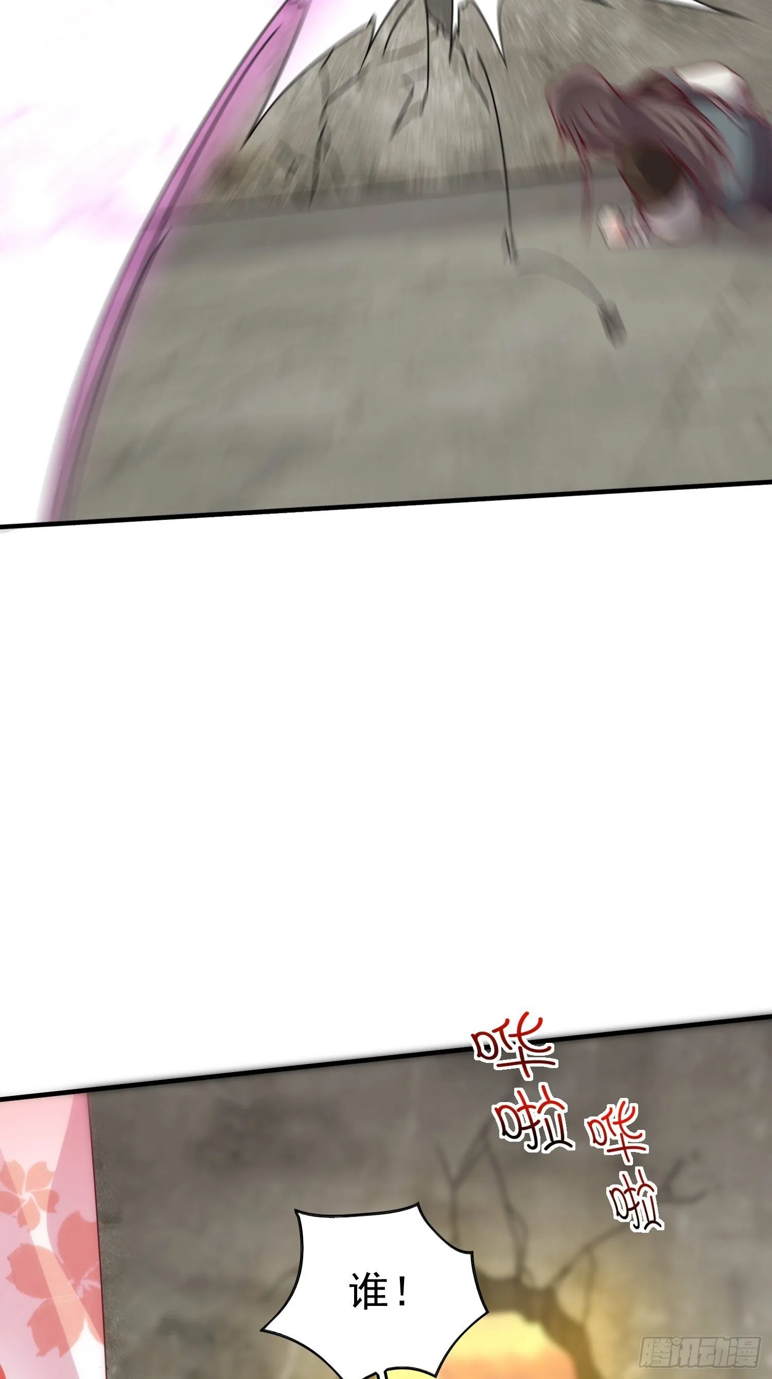 016娘出事了！ 第43页
