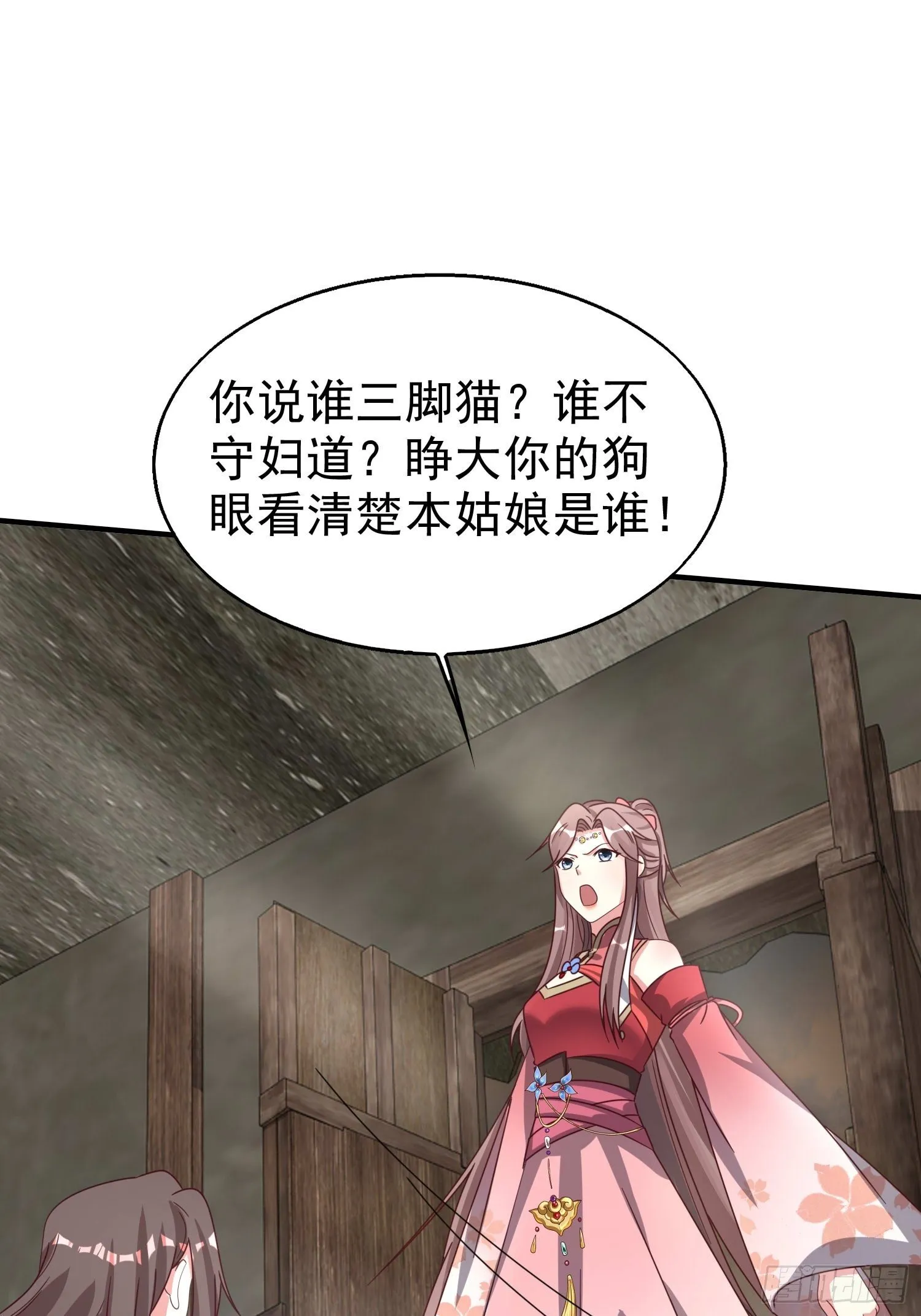 016娘出事了！ 第45页