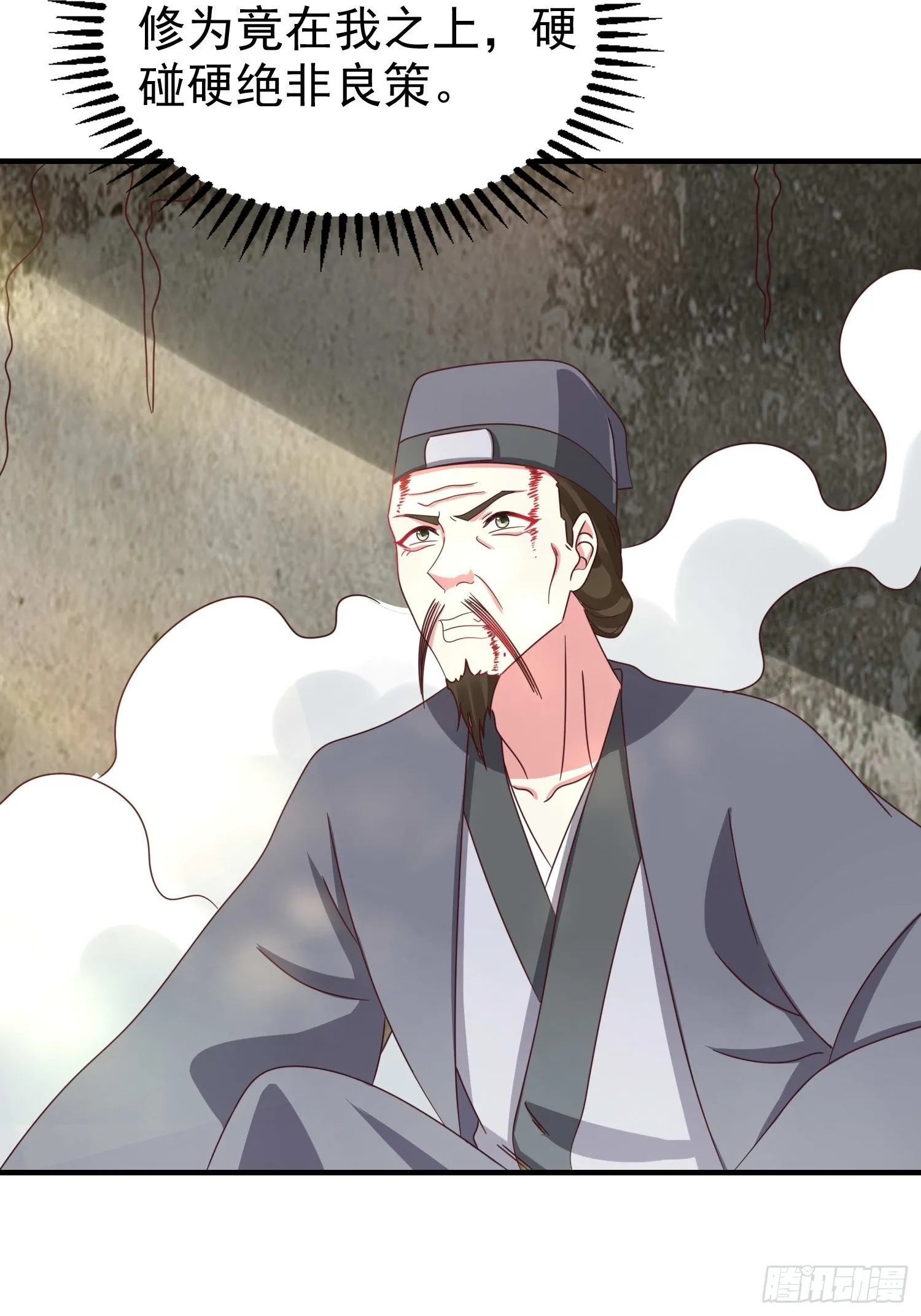 016娘出事了！ 第47页