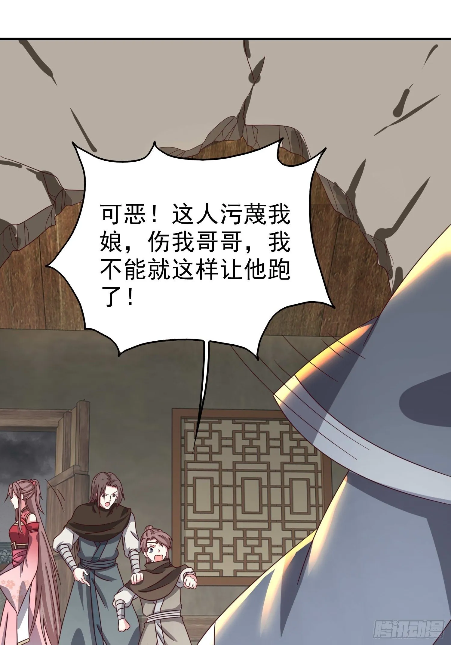 016娘出事了！ 第50页