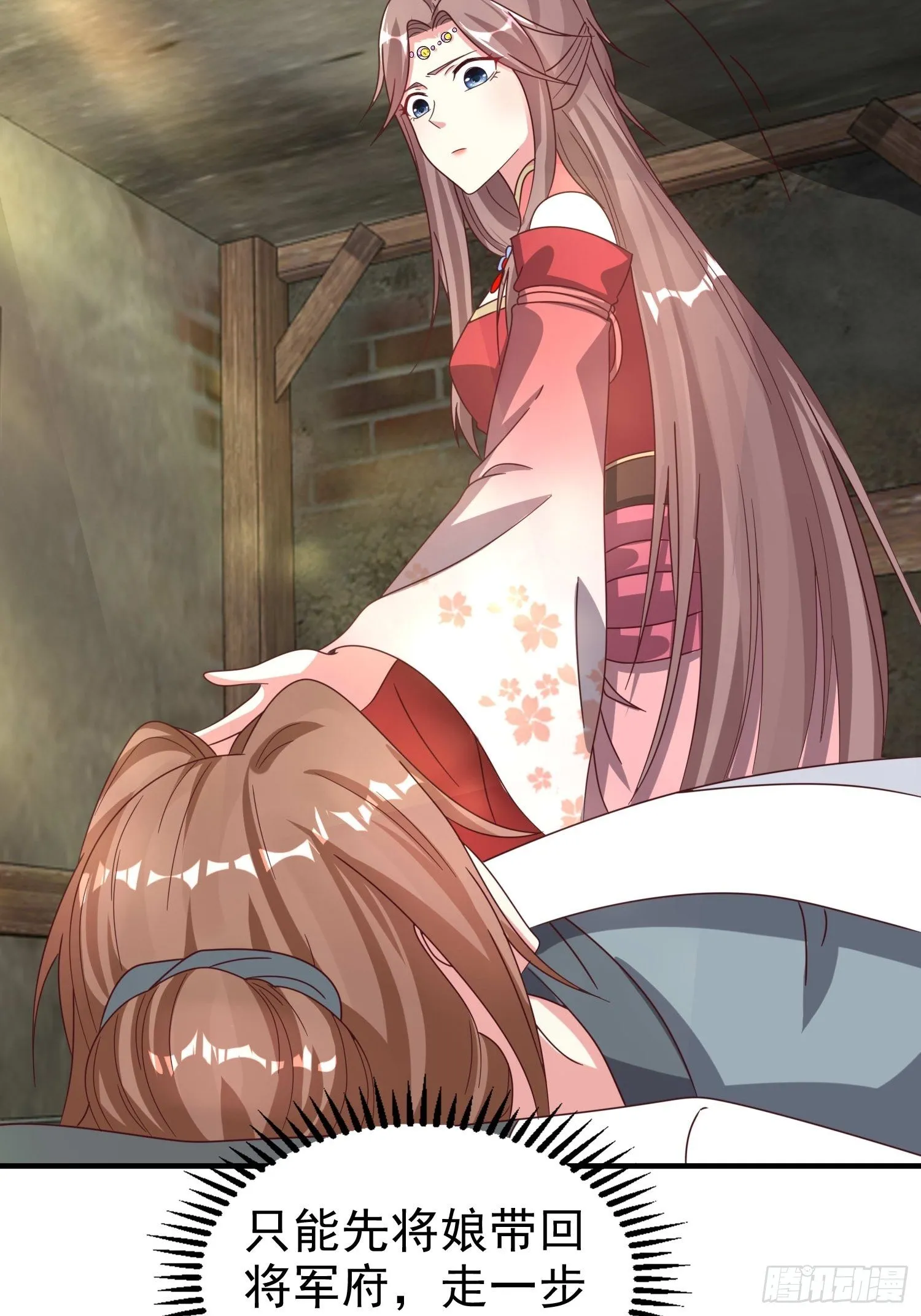 016娘出事了！ 第52页