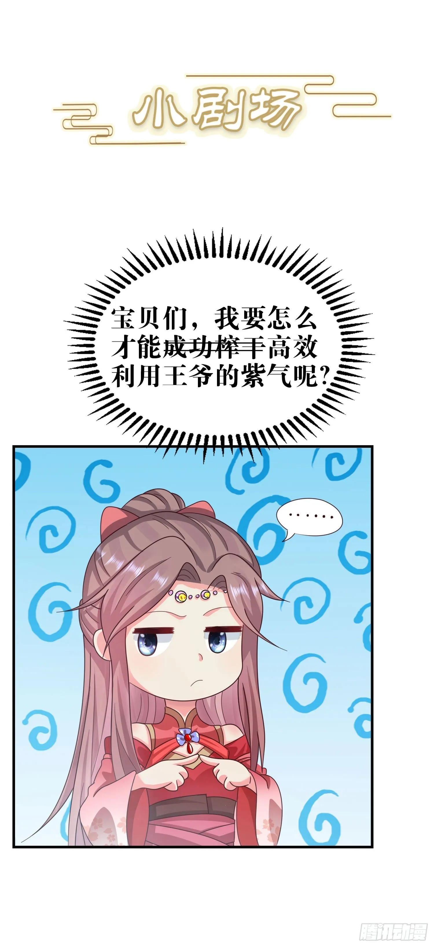 016娘出事了！ 第54页