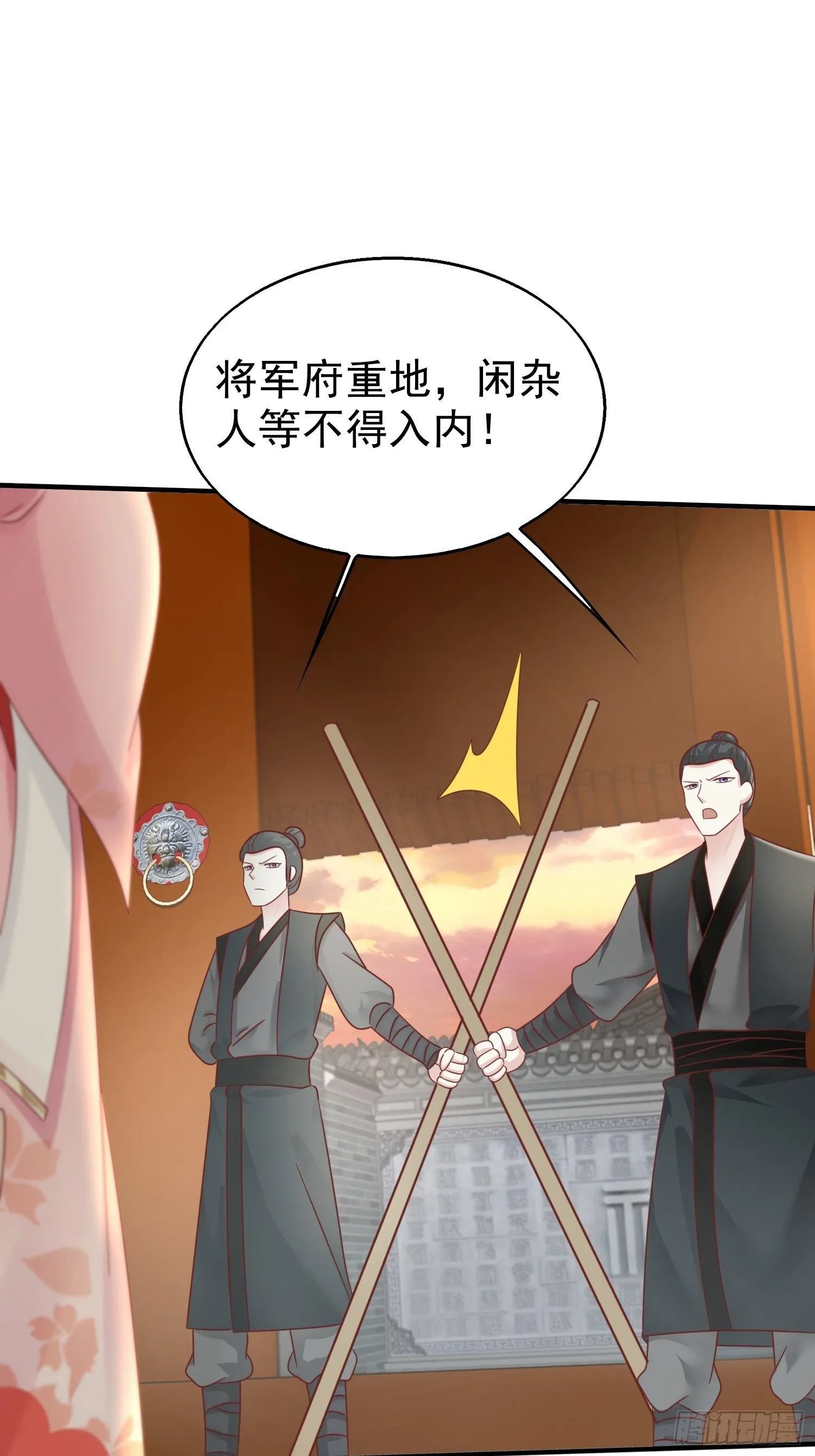 017瞎了你的狗眼！ 第3页