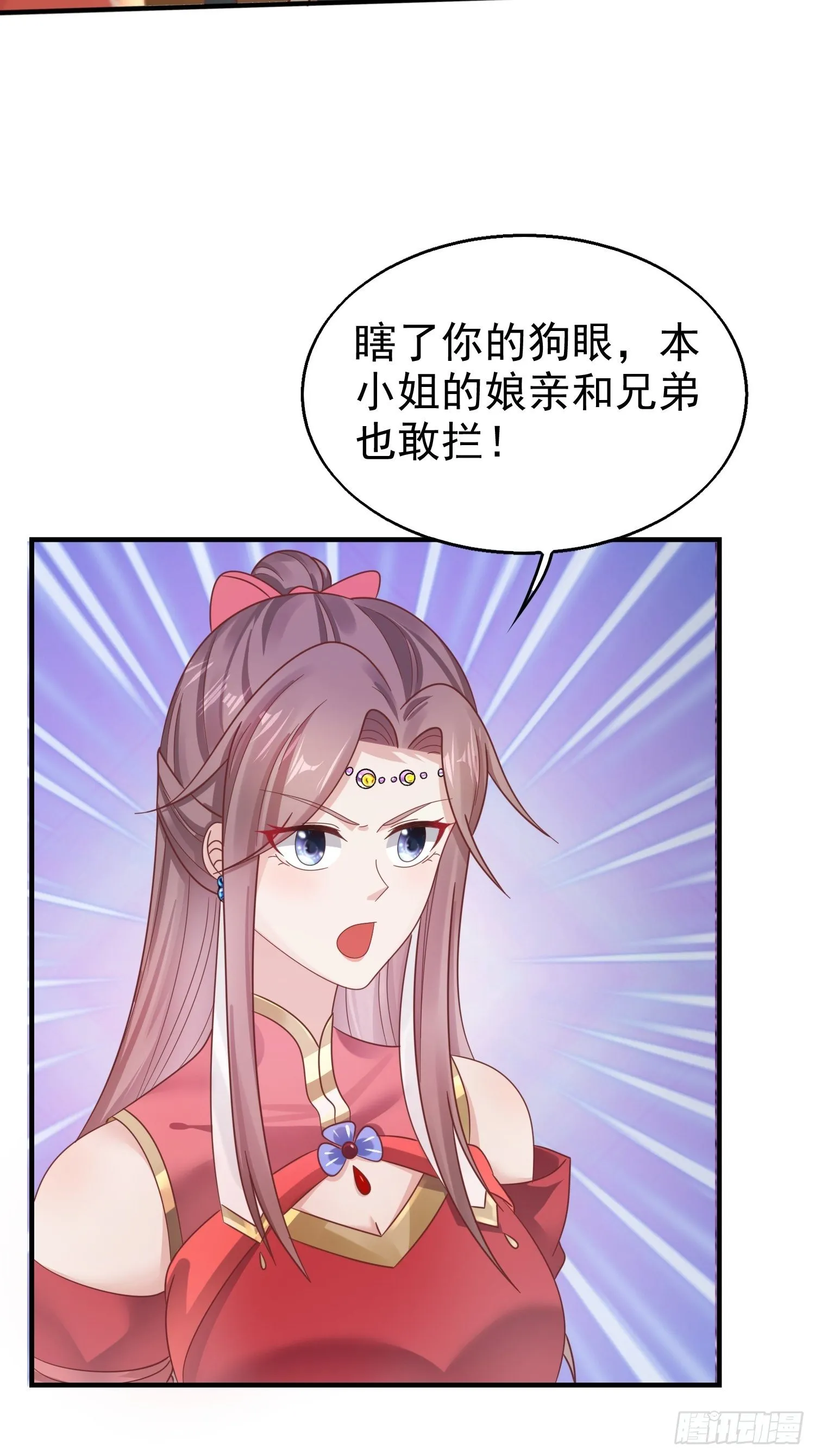 017瞎了你的狗眼！ 第4页