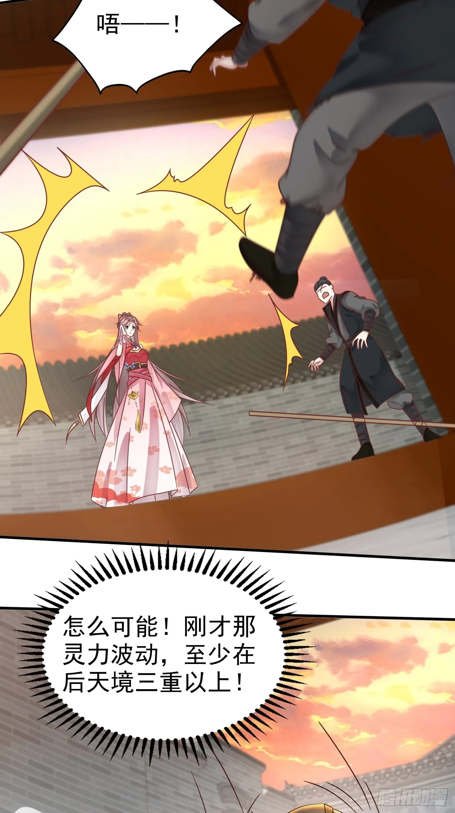 017瞎了你的狗眼！ 第7页