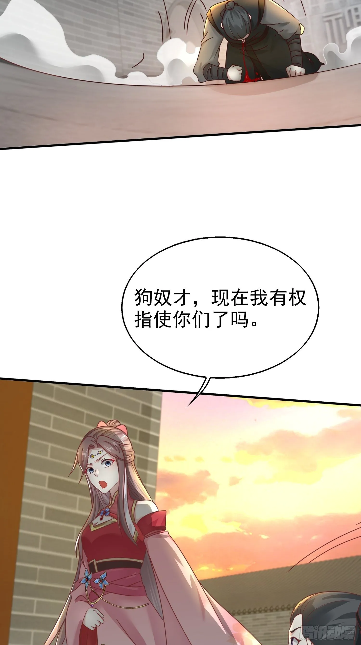 017瞎了你的狗眼！ 第8页