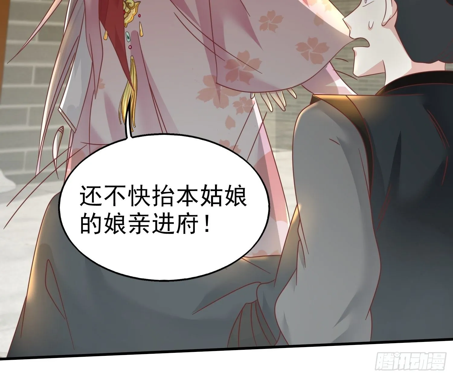 017瞎了你的狗眼！ 第9页