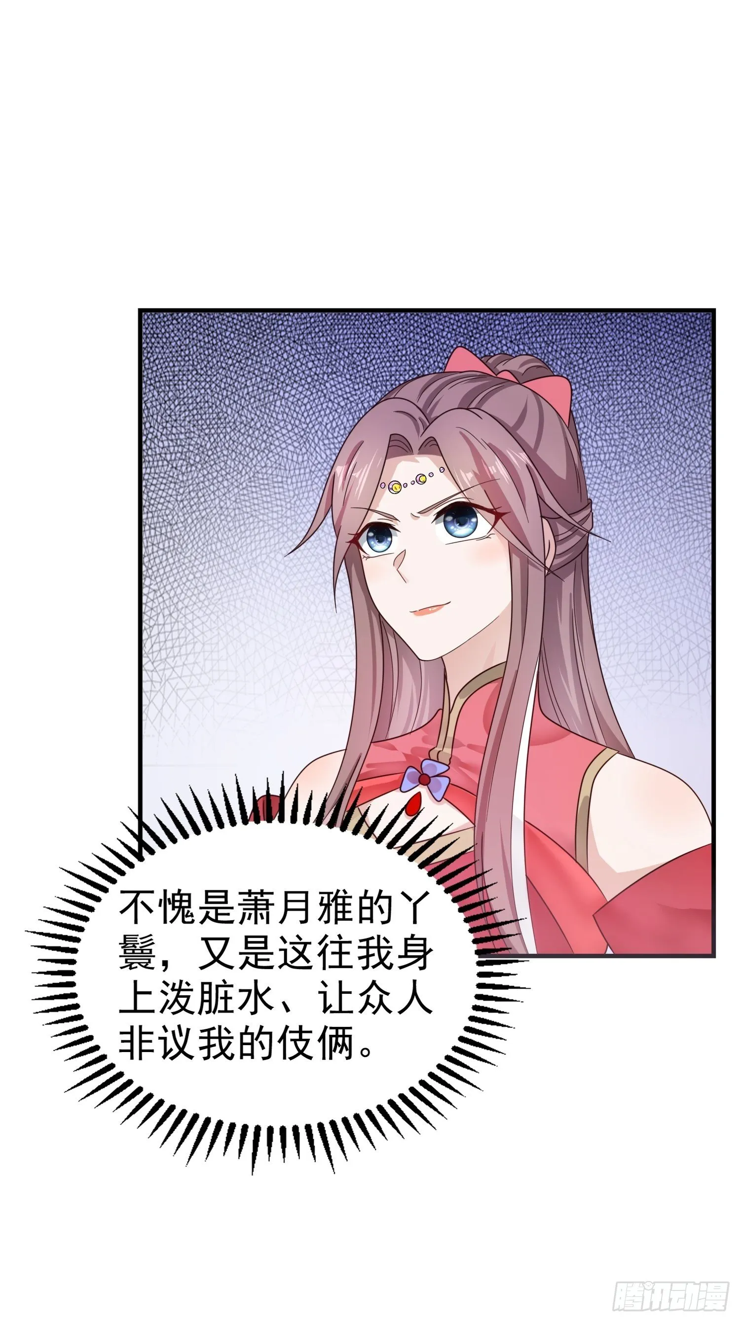 017瞎了你的狗眼！ 第12页