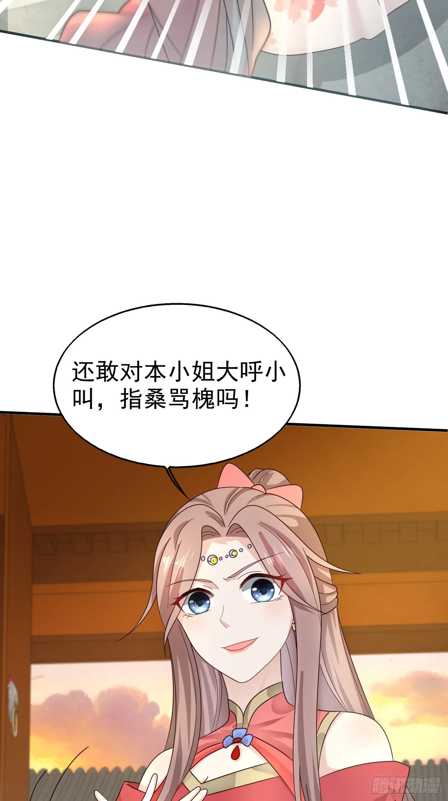 017瞎了你的狗眼！ 第14页